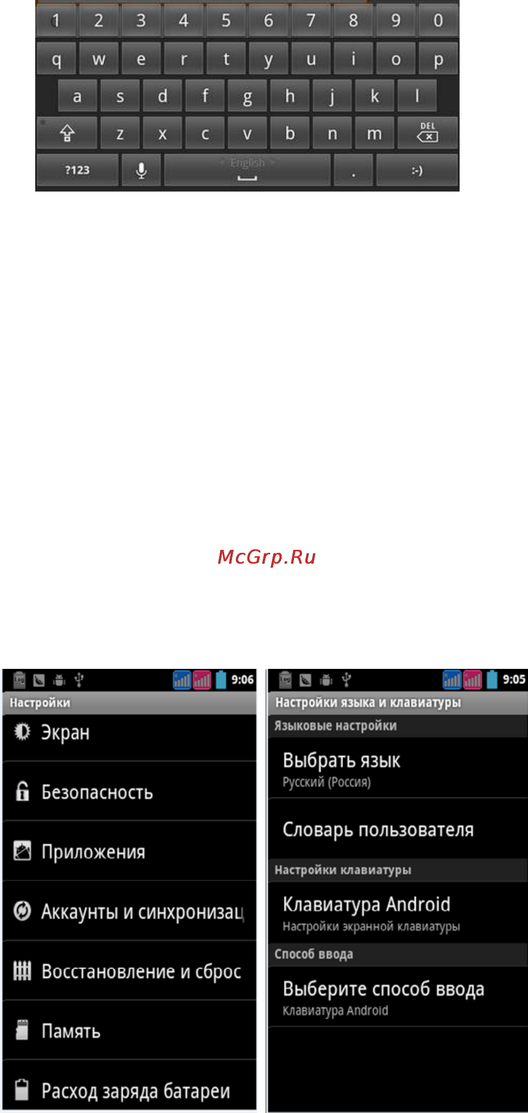 Explay Solo [18/27] Настройки языка