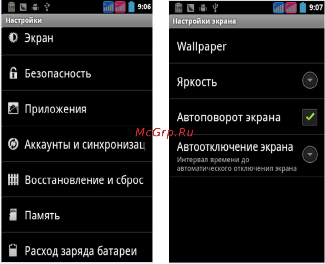 Explay Solo [19/27] Настройки автоотключения экрана