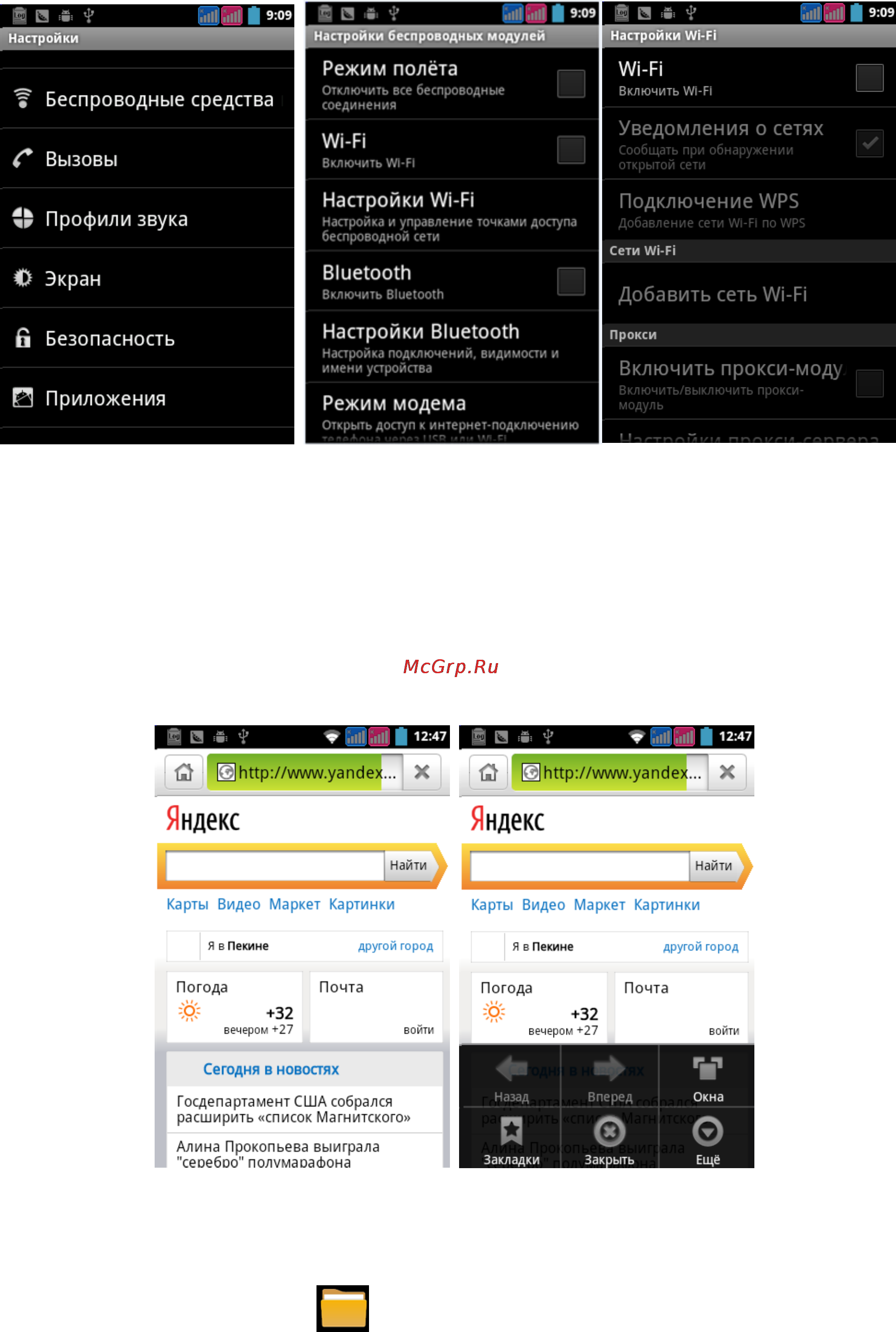 Explay Solo [23/27] Интернет