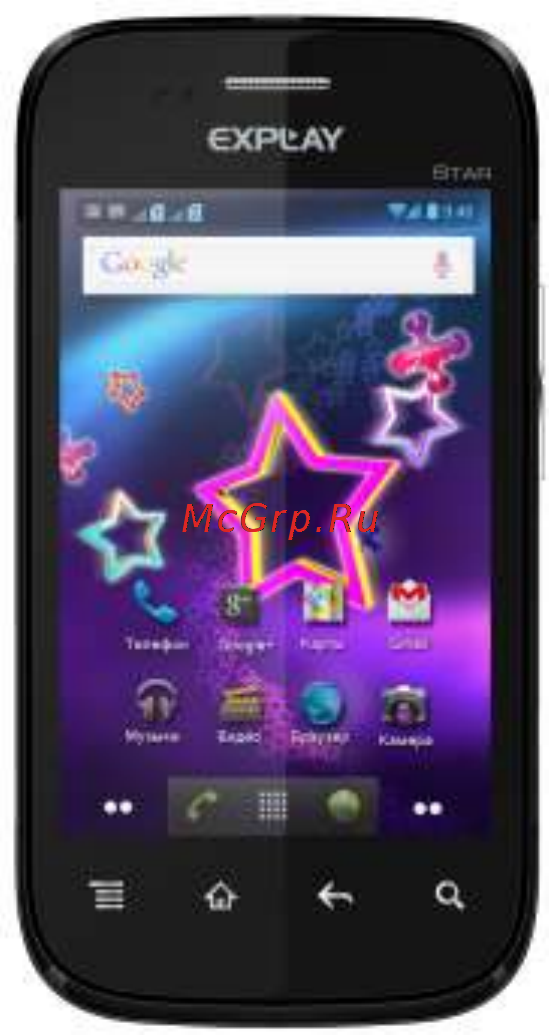 Explay Star Инструкция по эксплуатации онлайн