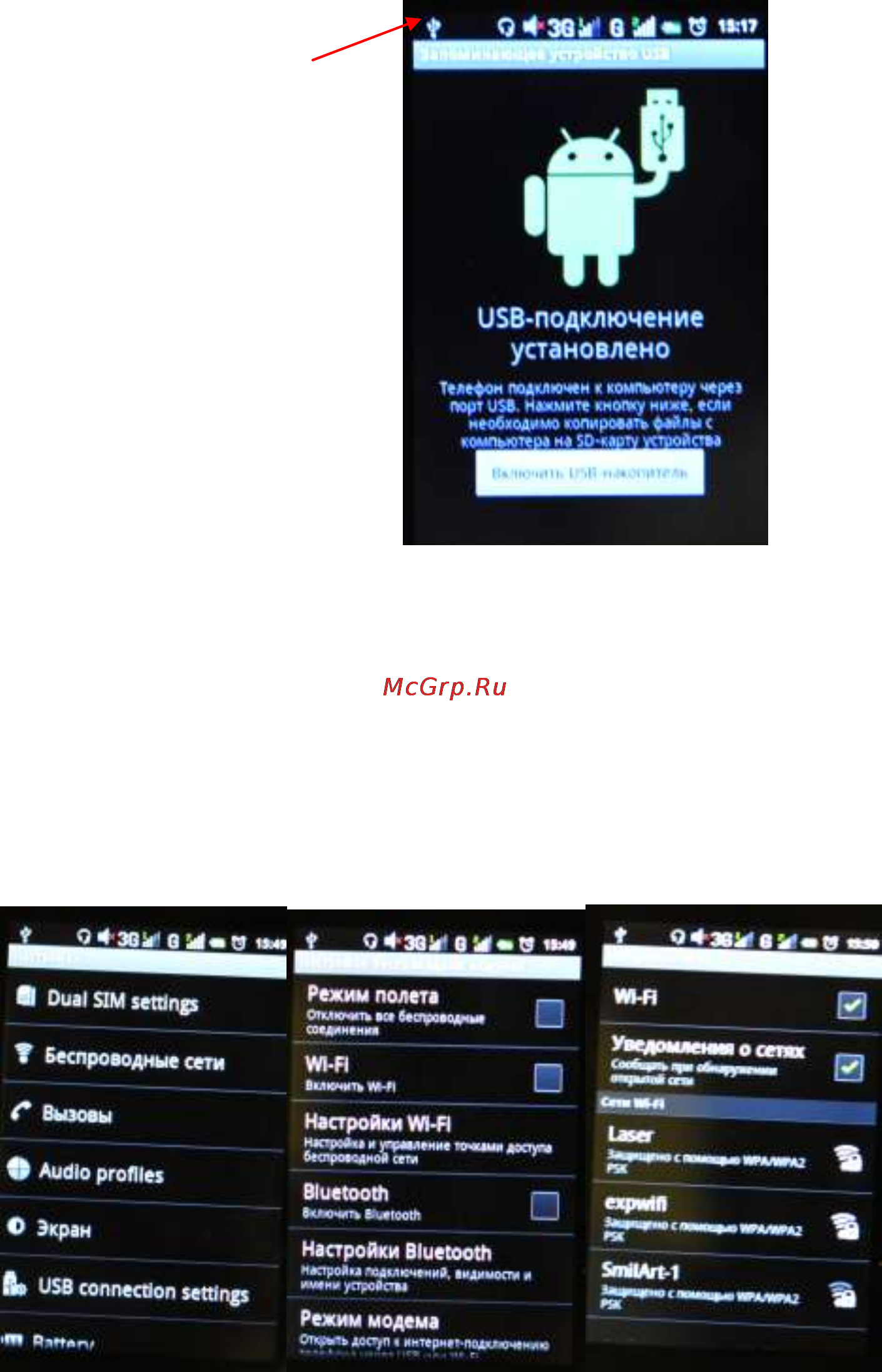 Explay Star [11/14] Интернет