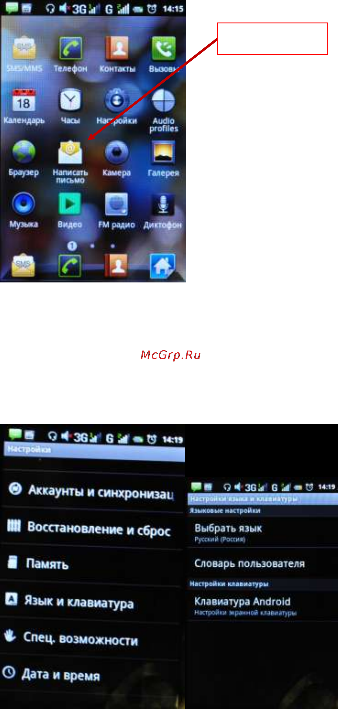 Explay Star [8/14] Настройки языка