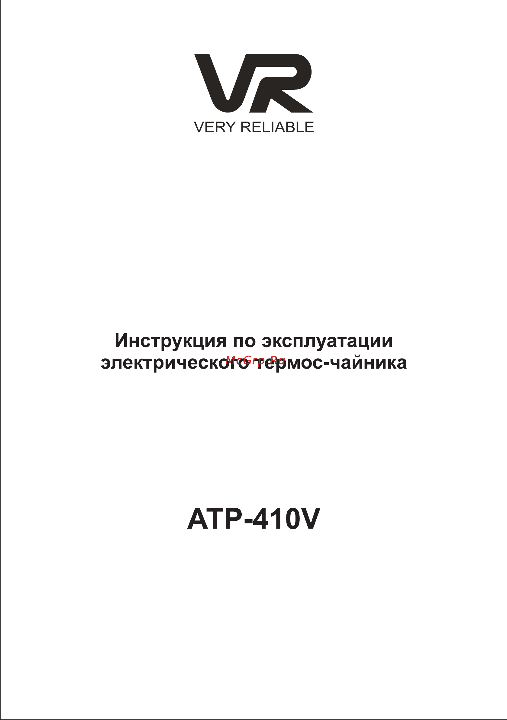 VR ATP-410V Инструкция по эксплуатации онлайн