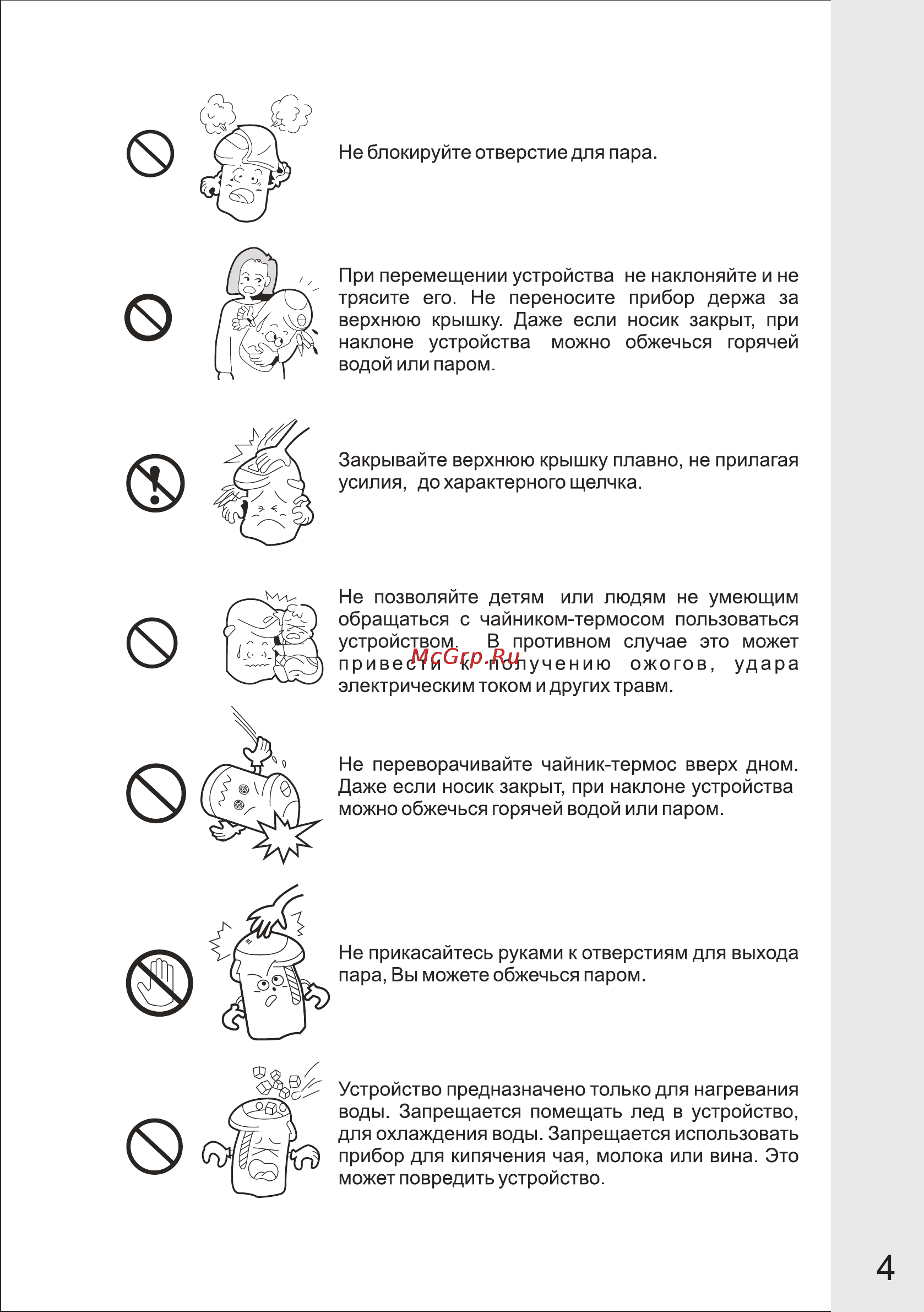 VR ATP-410V [4/14] Страница 4