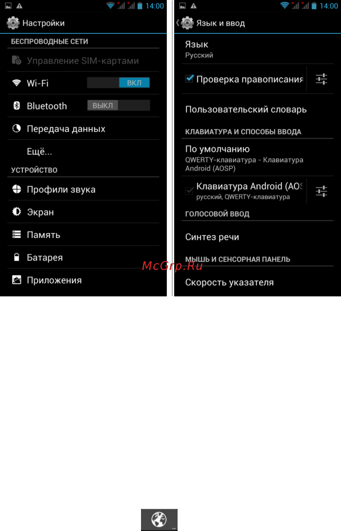 Explay X-tremer [16/26] Настройки яркости дисплея