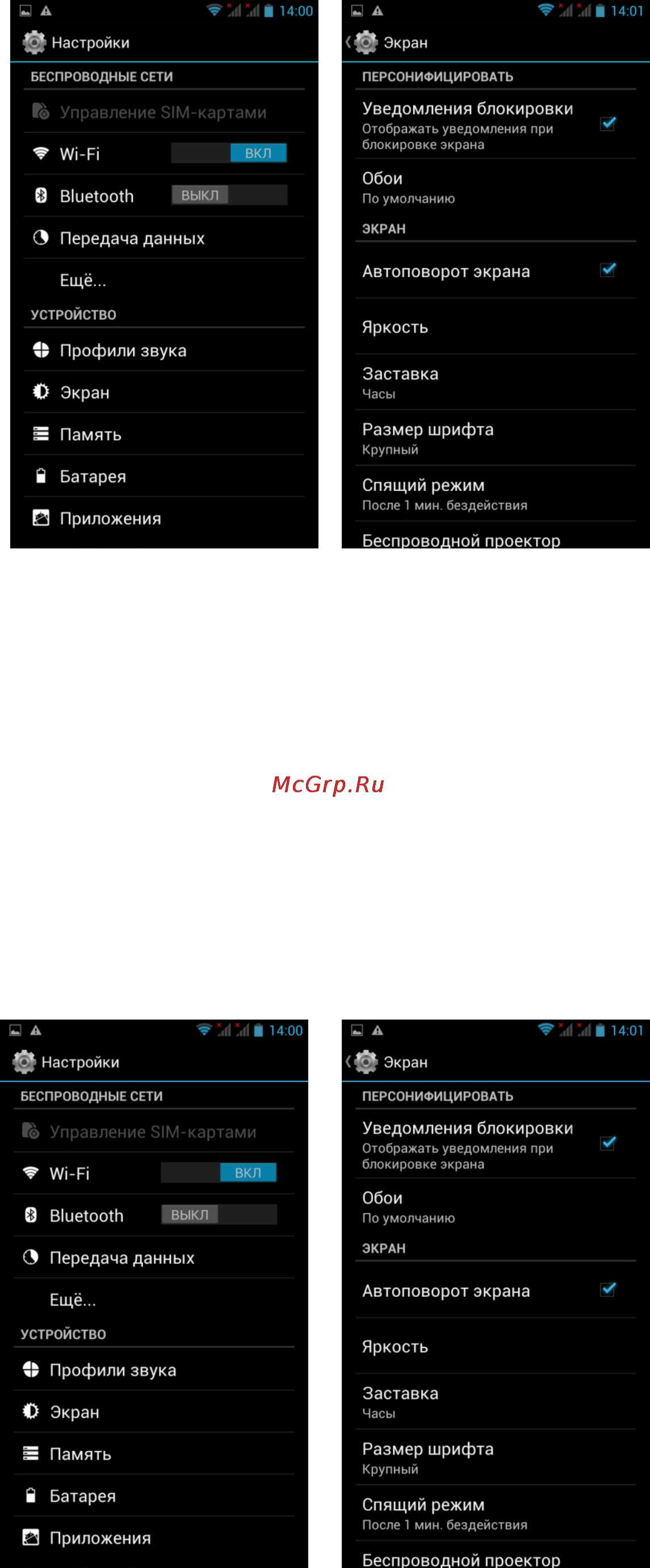 Explay X-tremer [17/26] Настройки автоотключения экрана