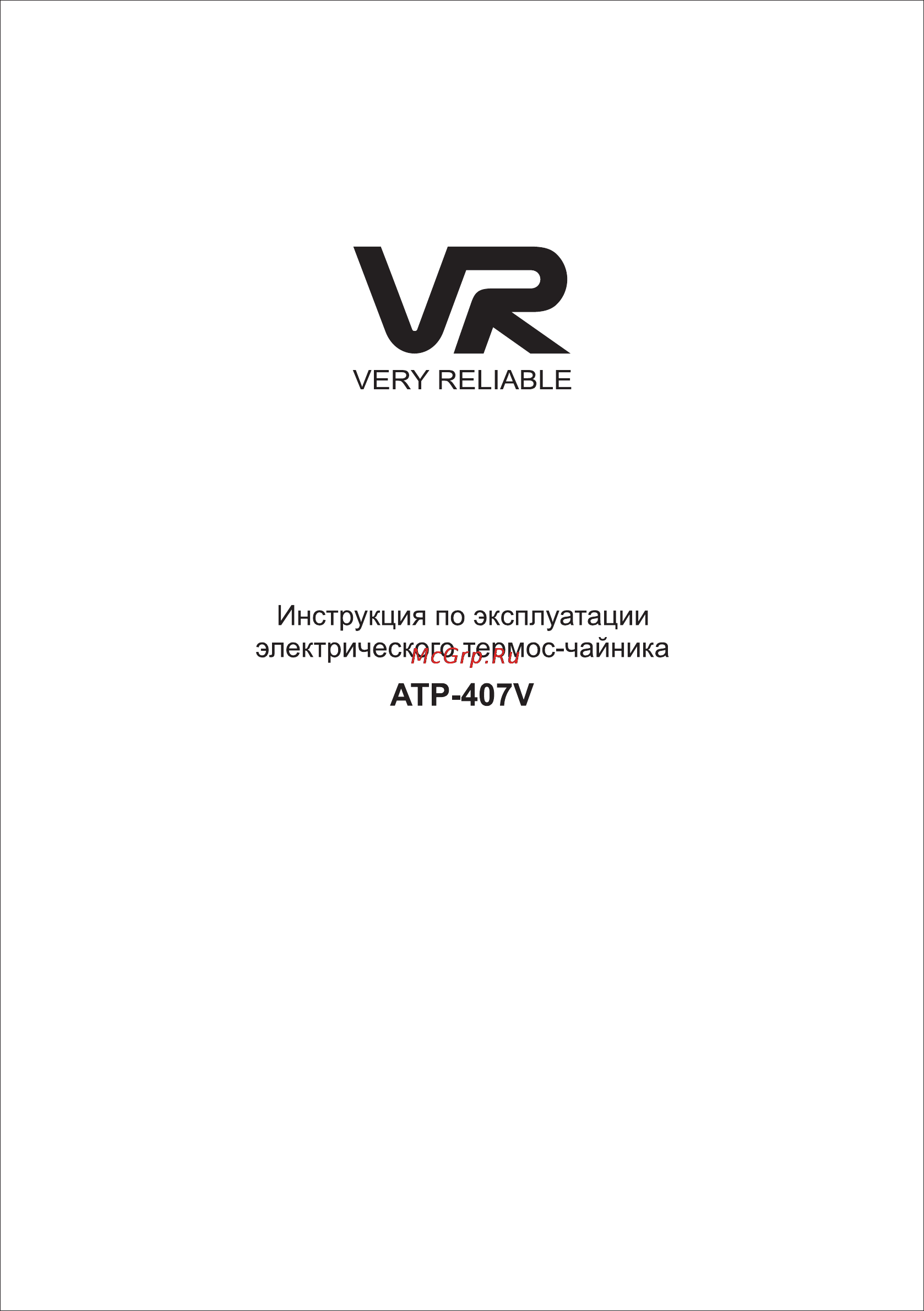 VR ATP-407V Инструкция по эксплуатации онлайн