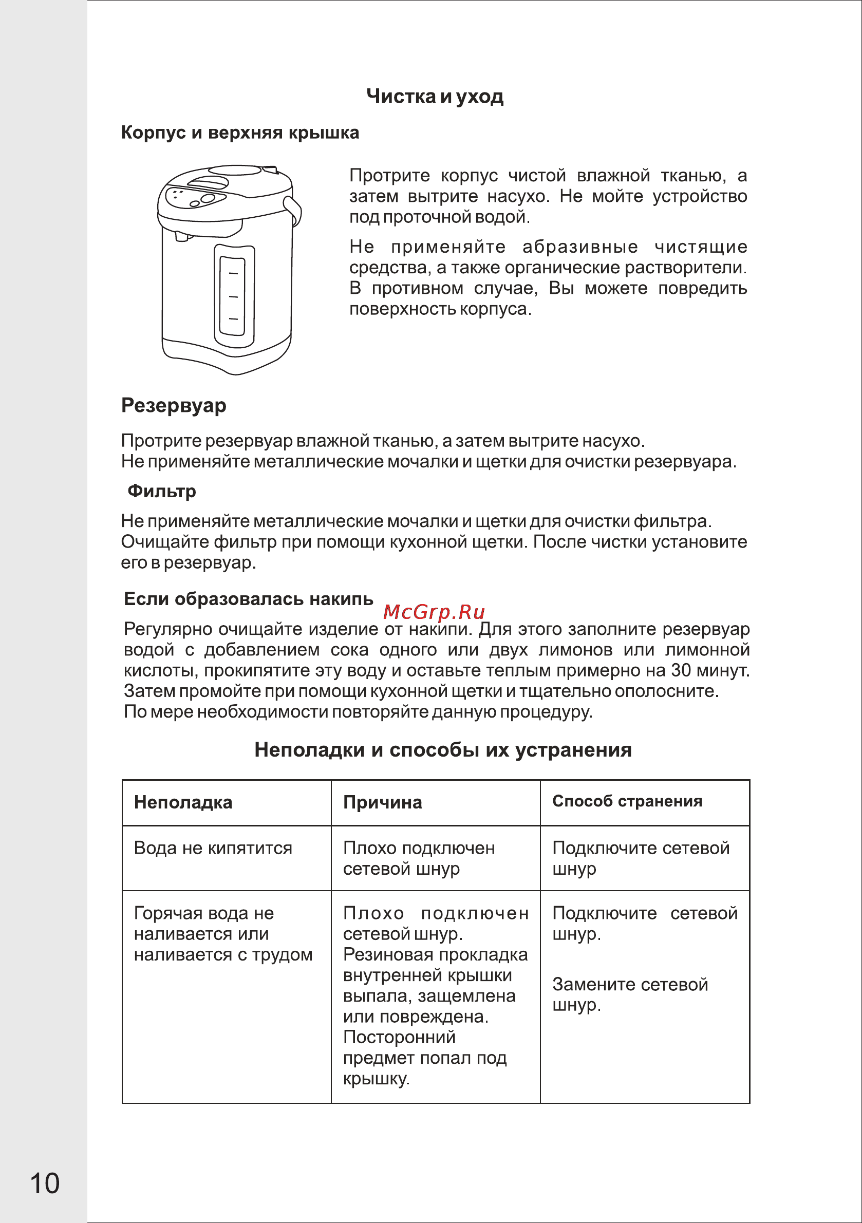 VR ATP-407V [10/11] Страница 10