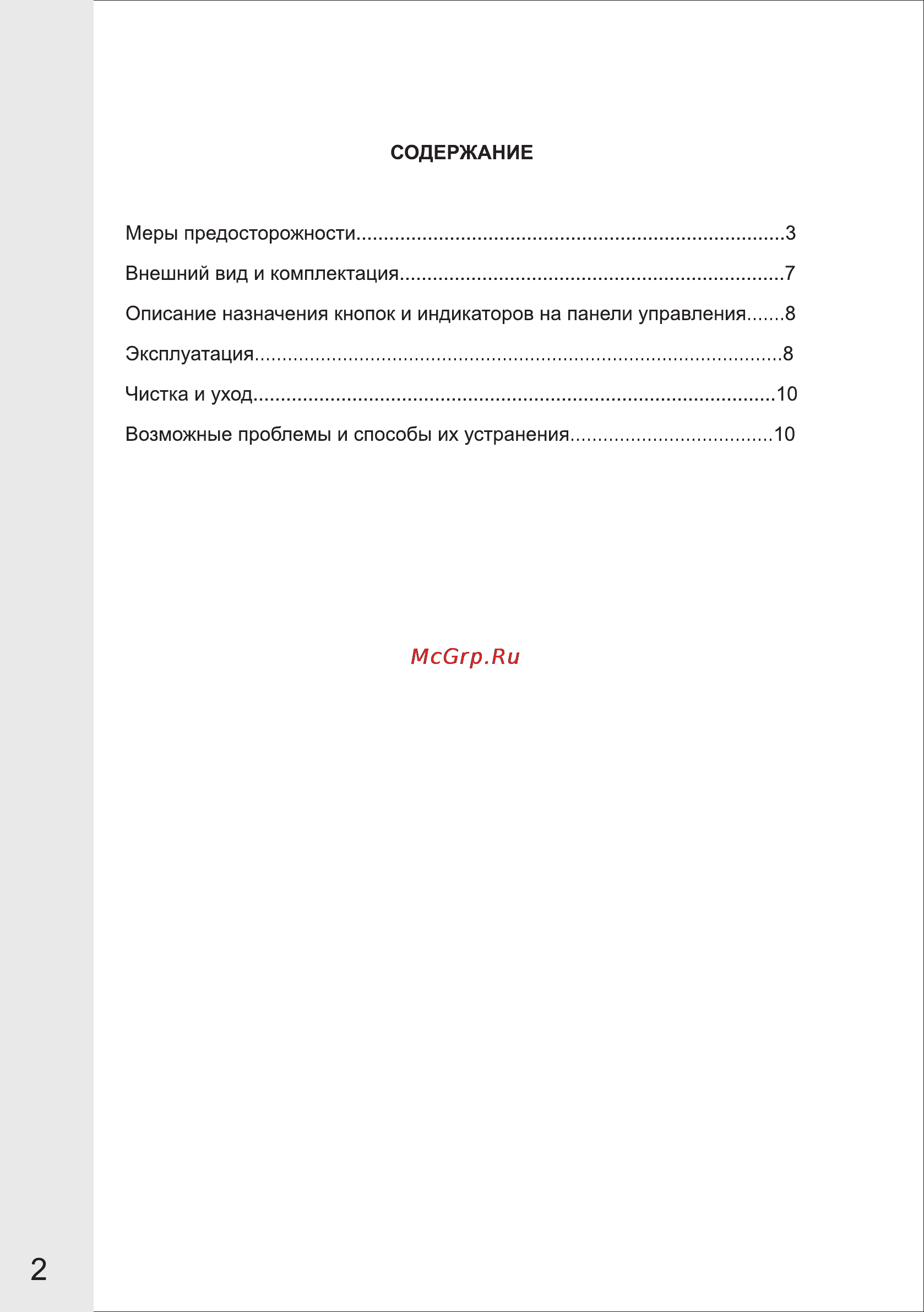 VR ATP-407V [2/11] Страница 2