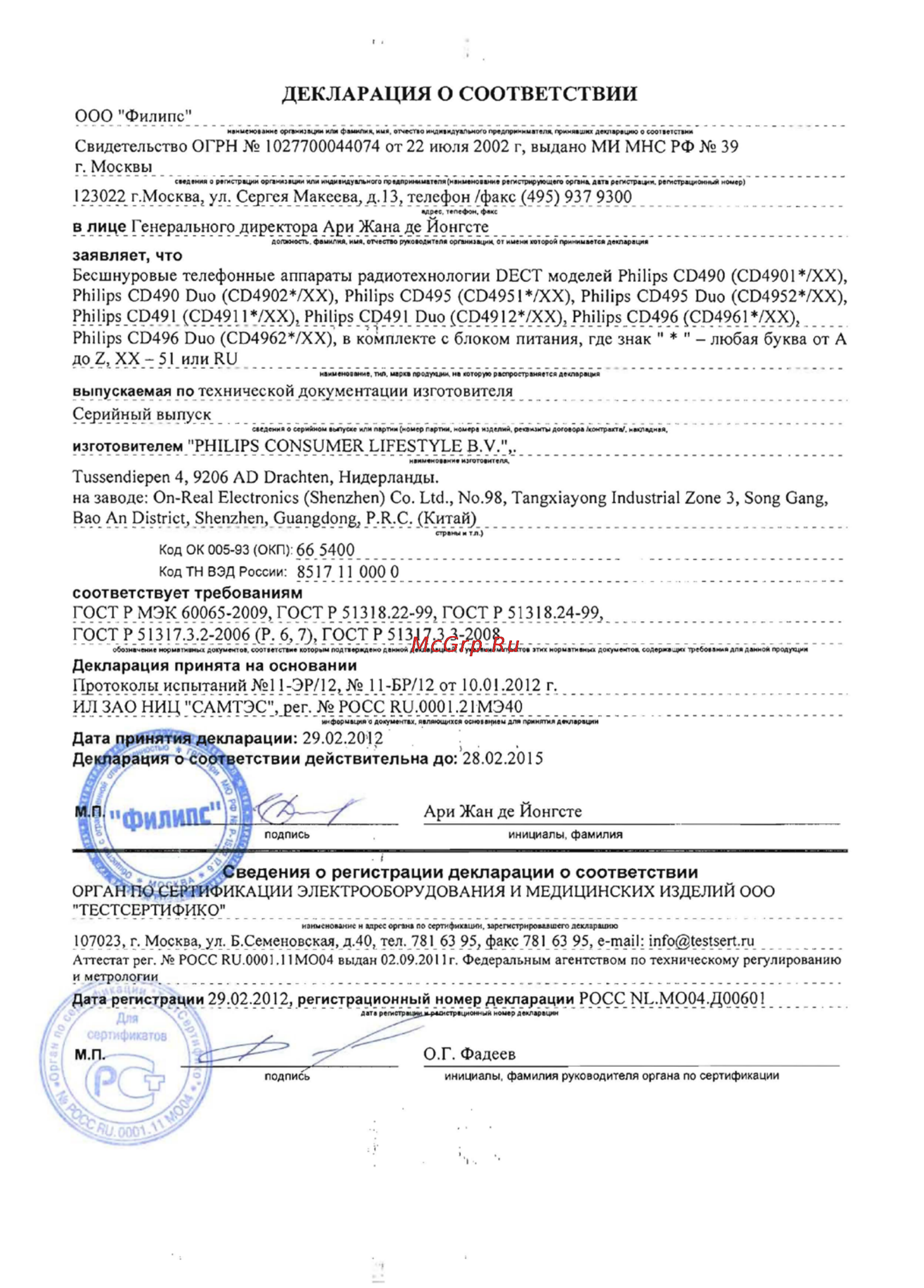 Philips CD4961B/51 Инструкция по эксплуатации онлайн [52/56] 73144