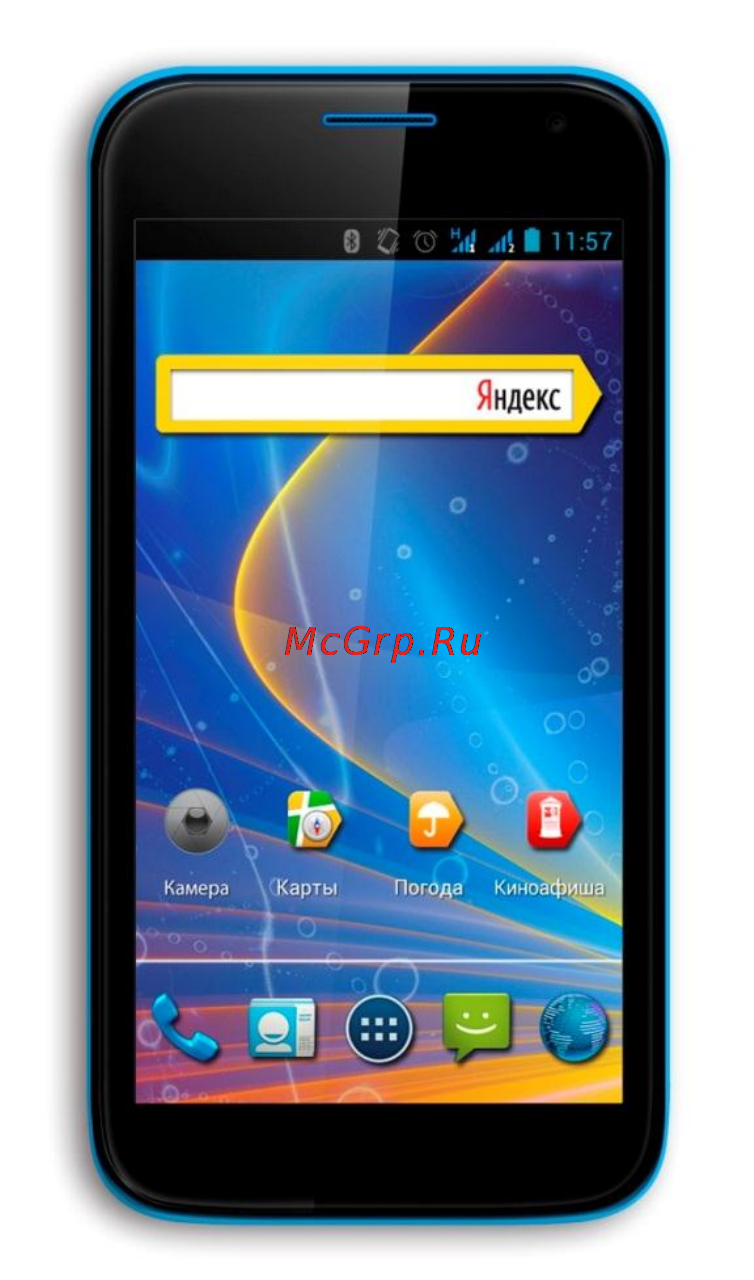 Explay X5 Инструкция по эксплуатации онлайн