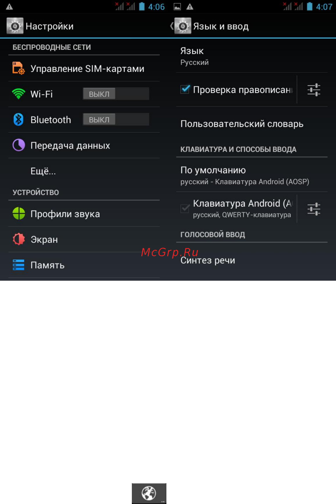 Explay X5 [17/27] Настройки яркости дисплея