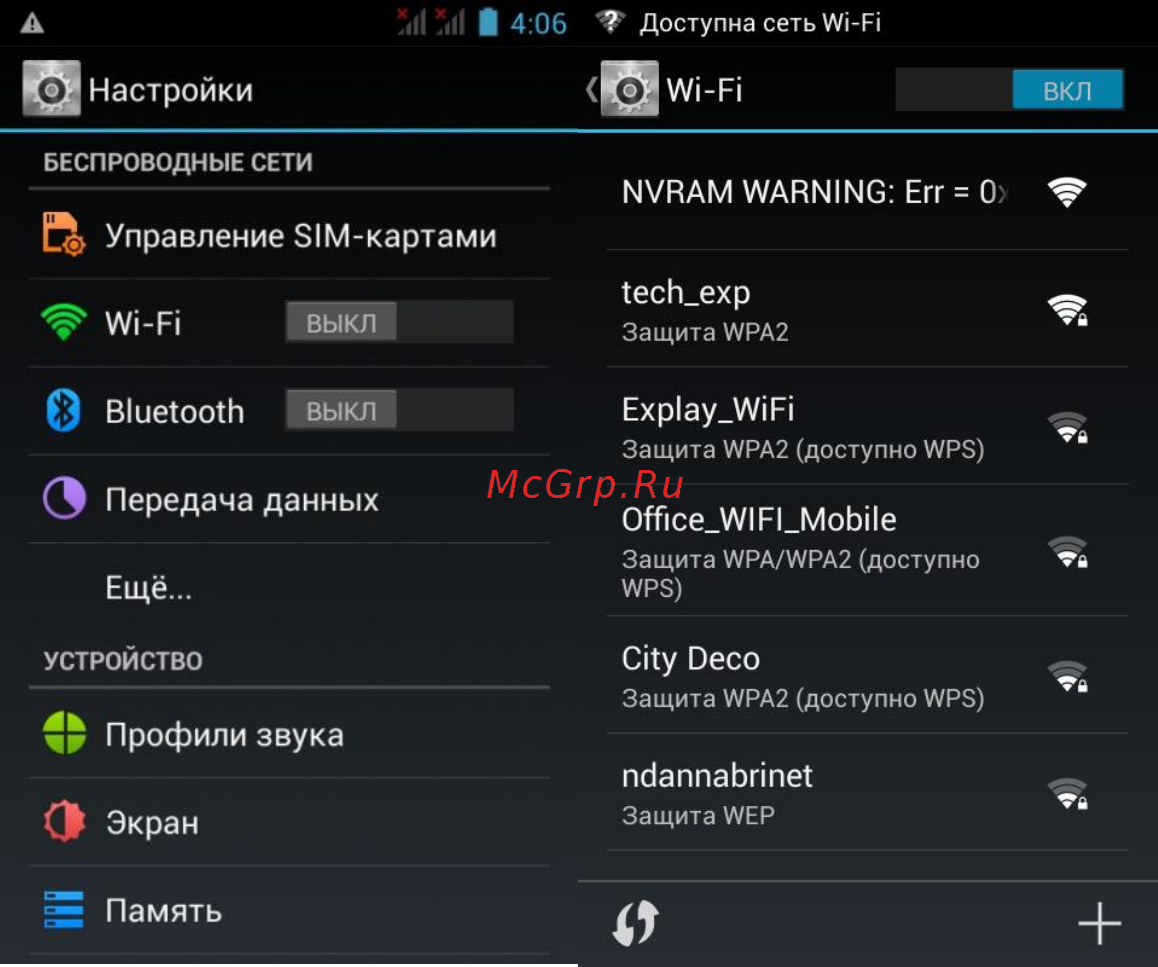 Explay X5 [22/27] Интернет