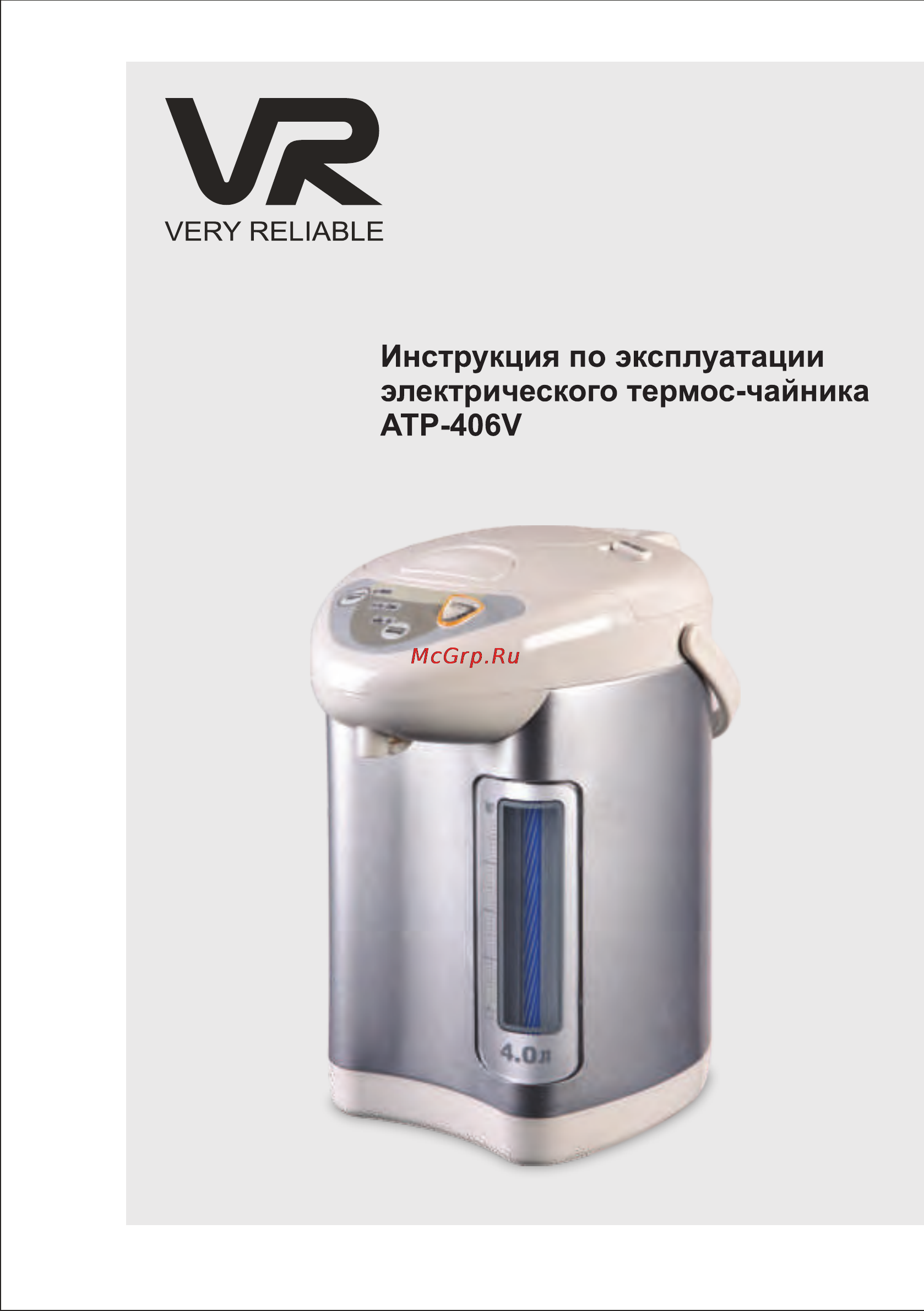 VR ATP-406V Инструкция по эксплуатации онлайн