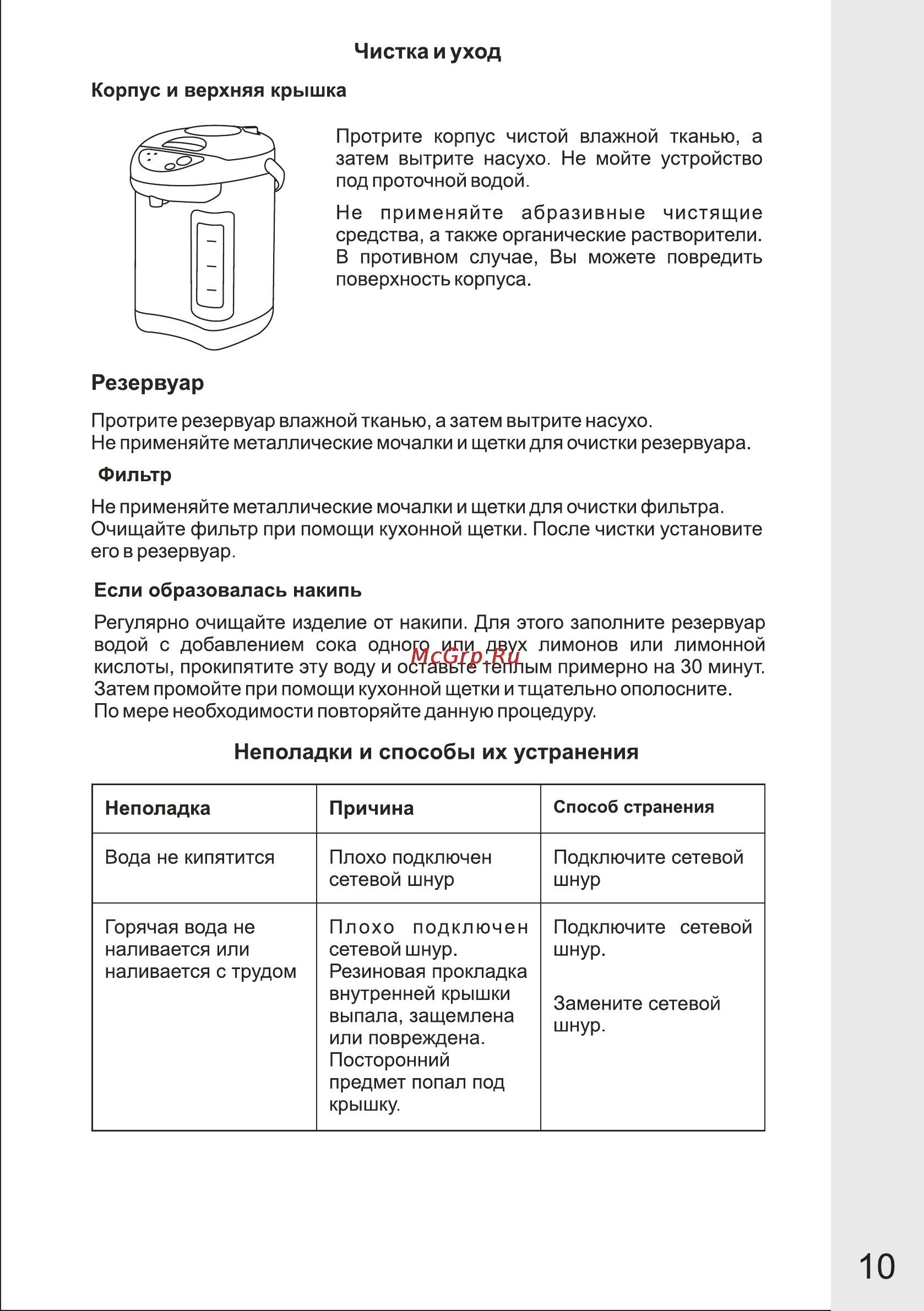 VR ATP-406V [10/11] Страница 10