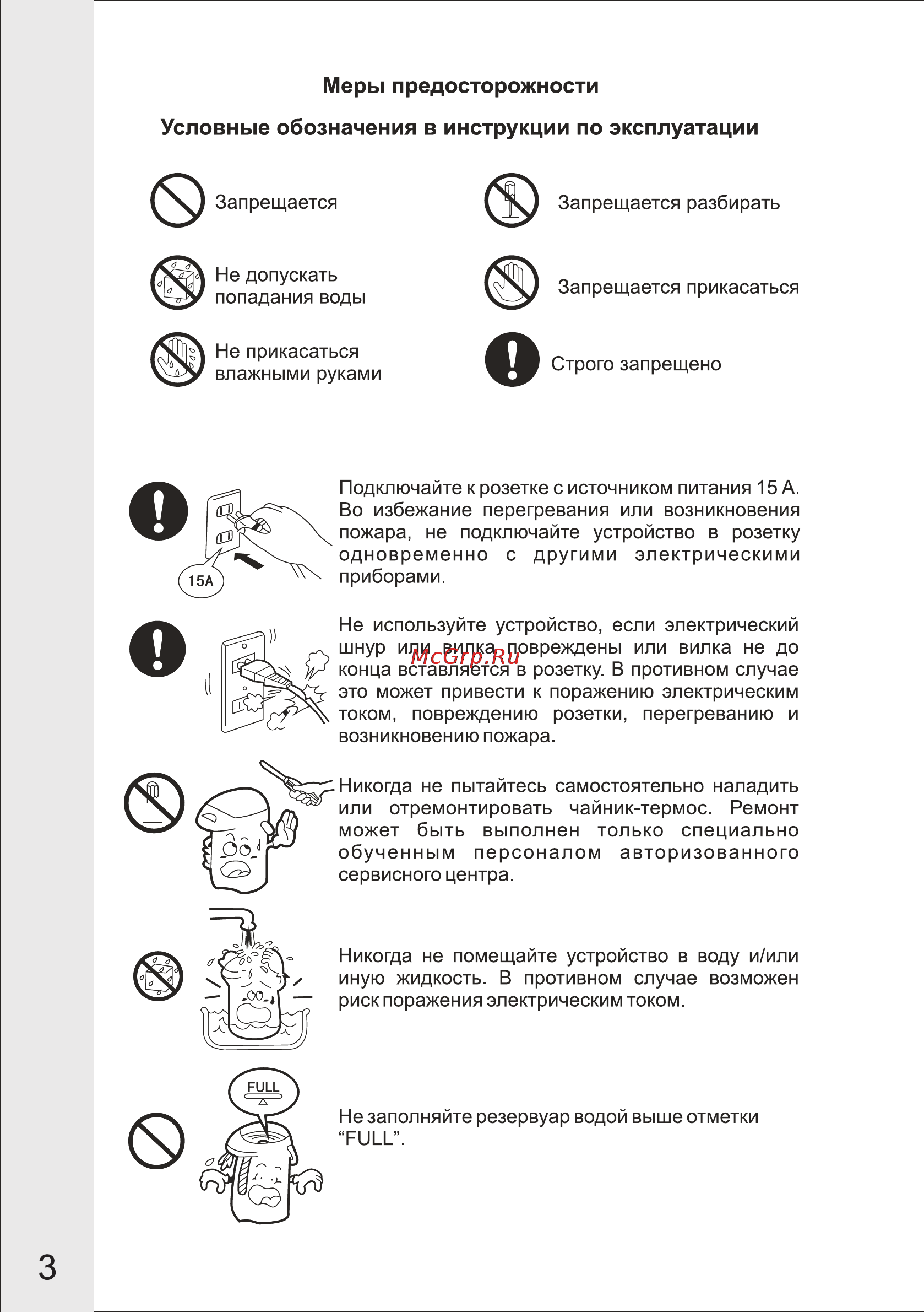 VR ATP-406V [3/11] Условные обозначения в инструкции по эксплуатации