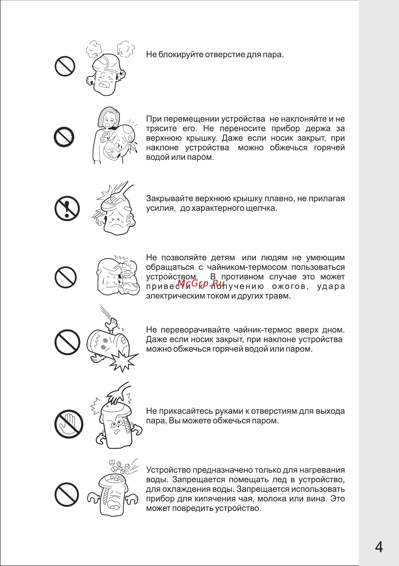 VR ATP-406V [4/11] Страница 4