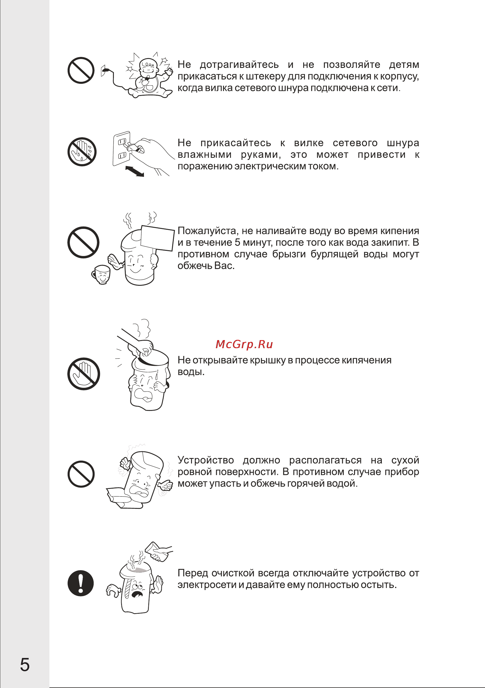 VR ATP-406V [5/11] Страница 5