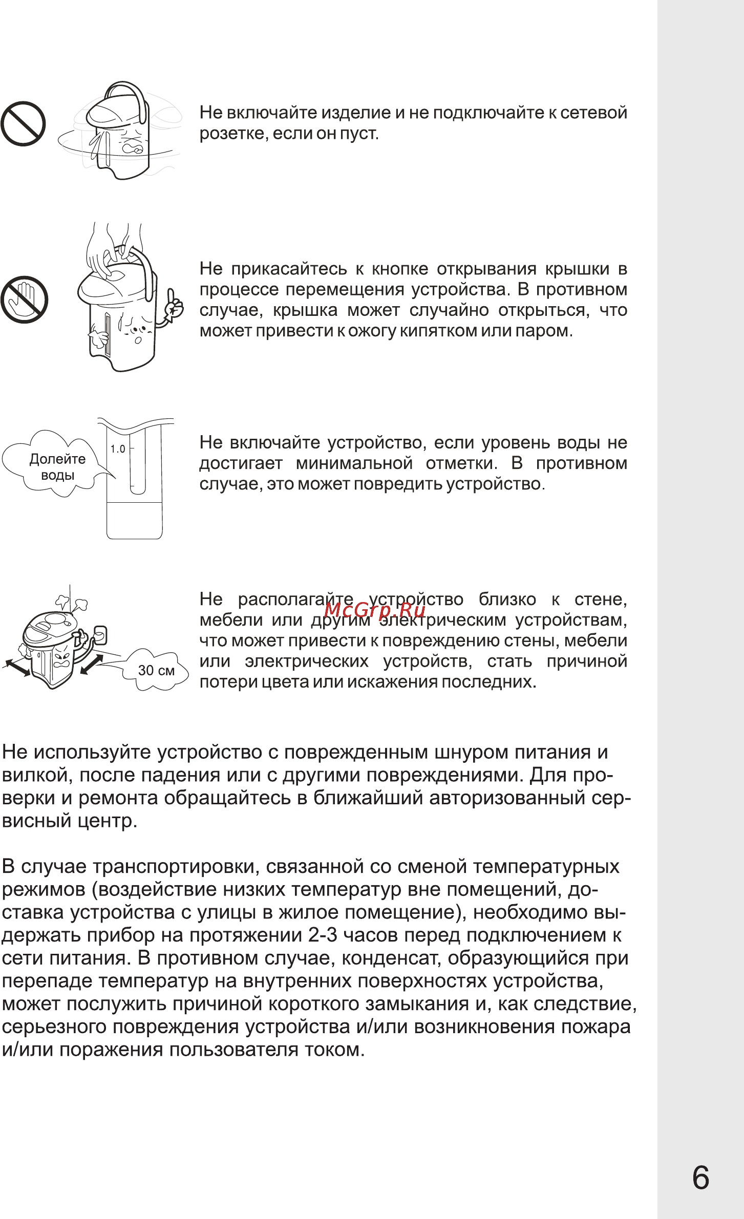 VR ATP-406V [6/11] Страница 6