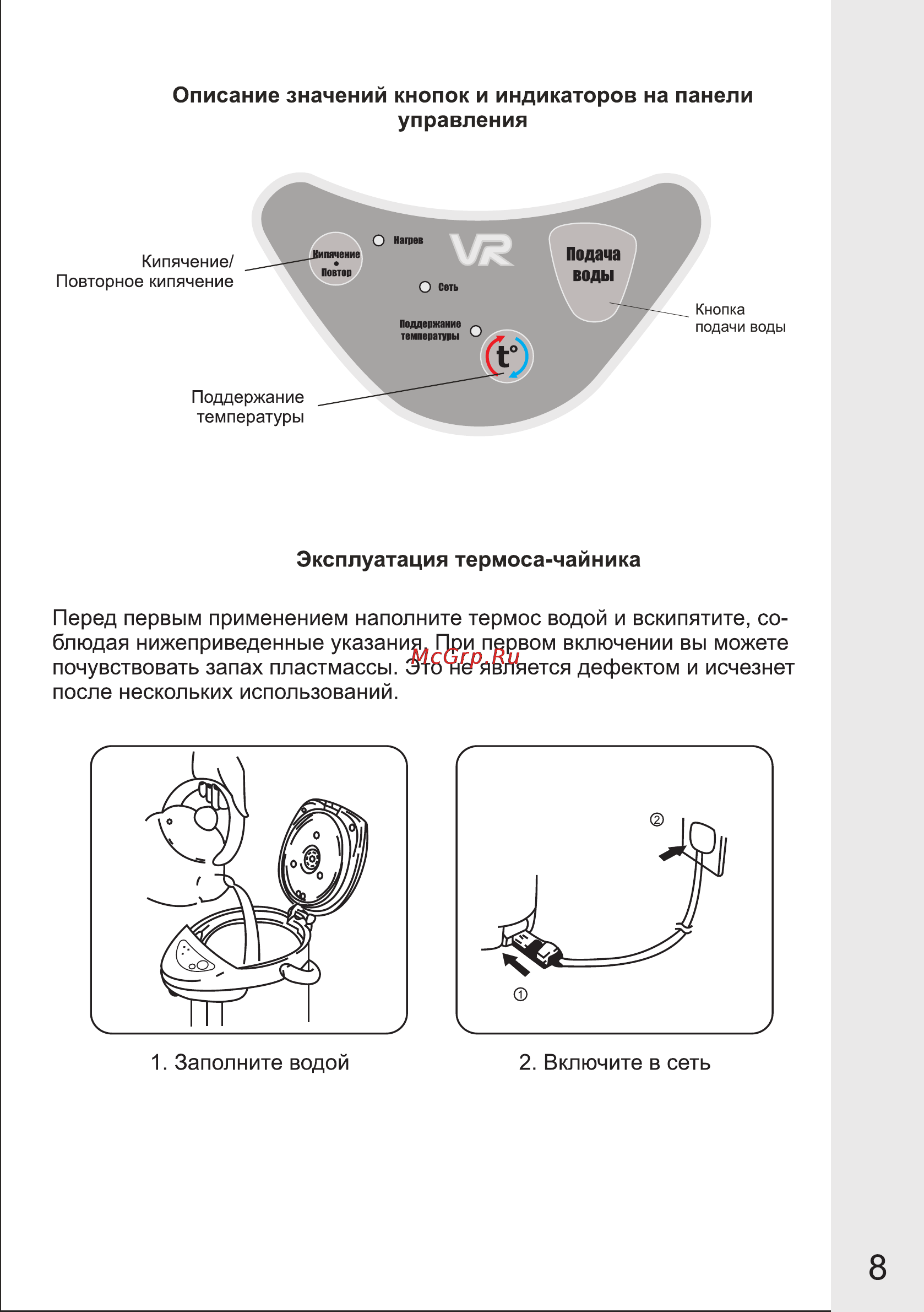 VR ATP-406V [8/11] Страница 8