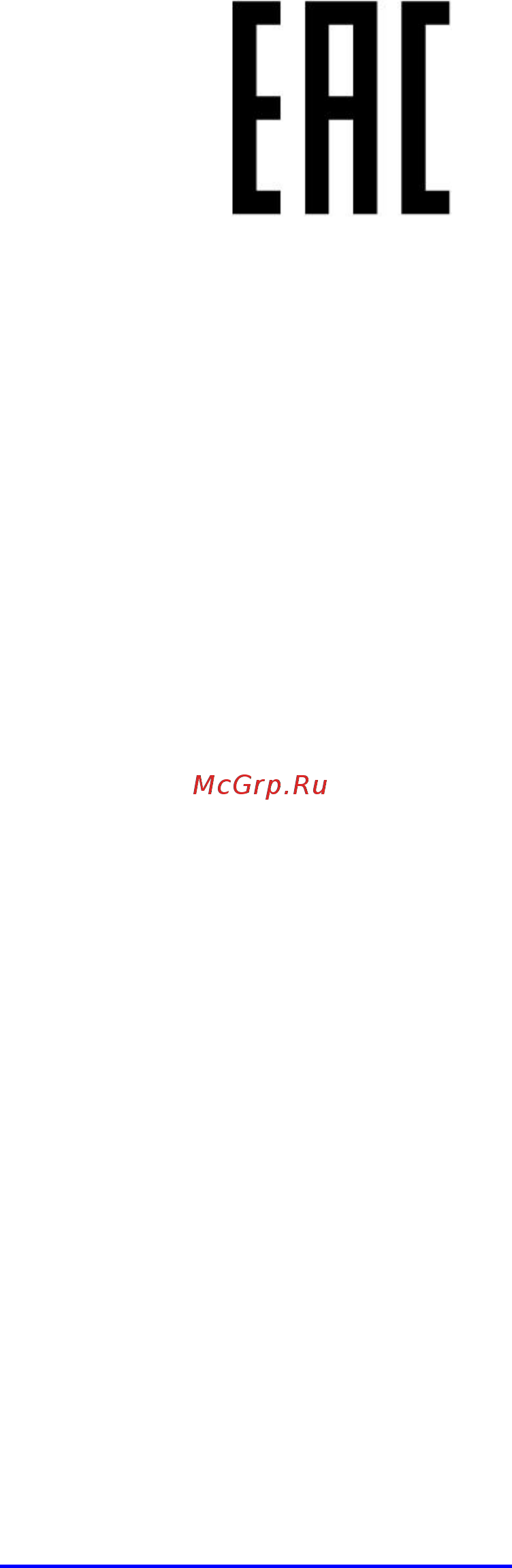 Explay A240 Инструкция по эксплуатации онлайн [44/44] 73148