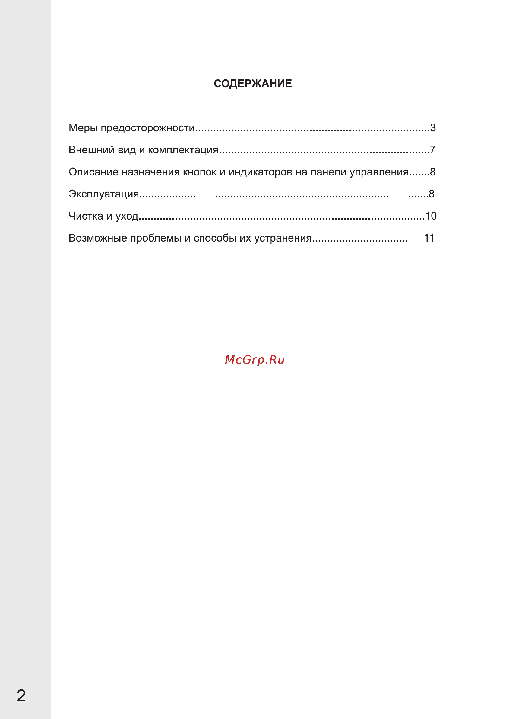 VR ATP-405V [2/11] Страница 2