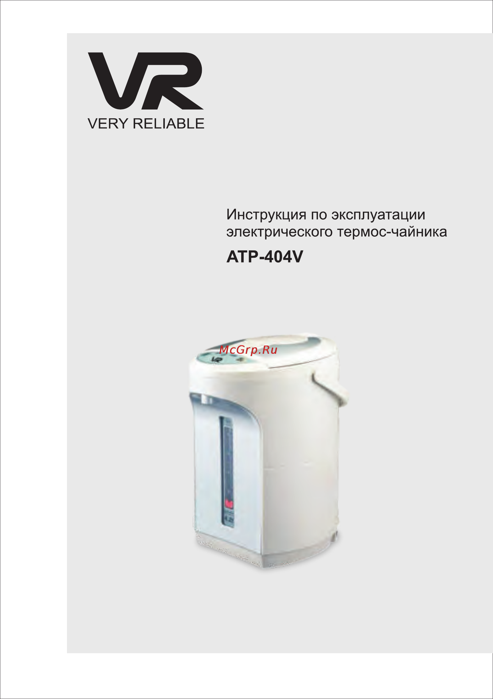 VR ATP-404V Инструкция по эксплуатации онлайн