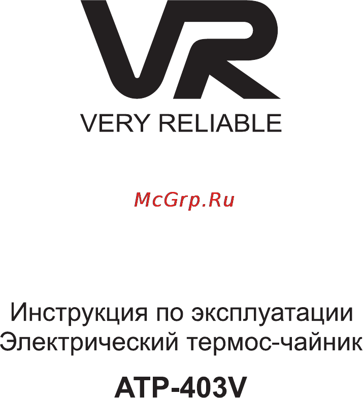 VR ATP-403V Инструкция по эксплуатации онлайн