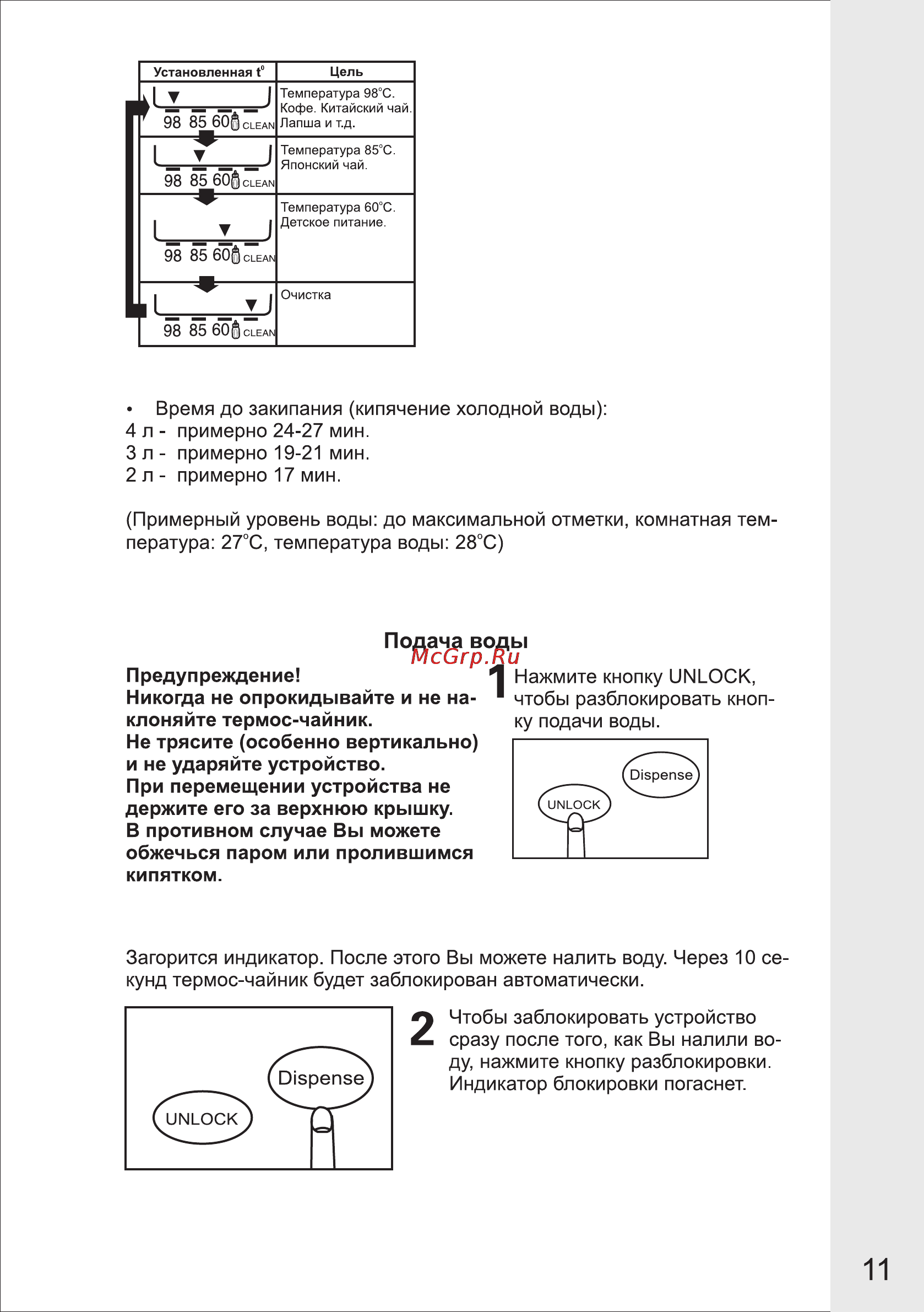 VR ATP-403V [11/14] Страница 11