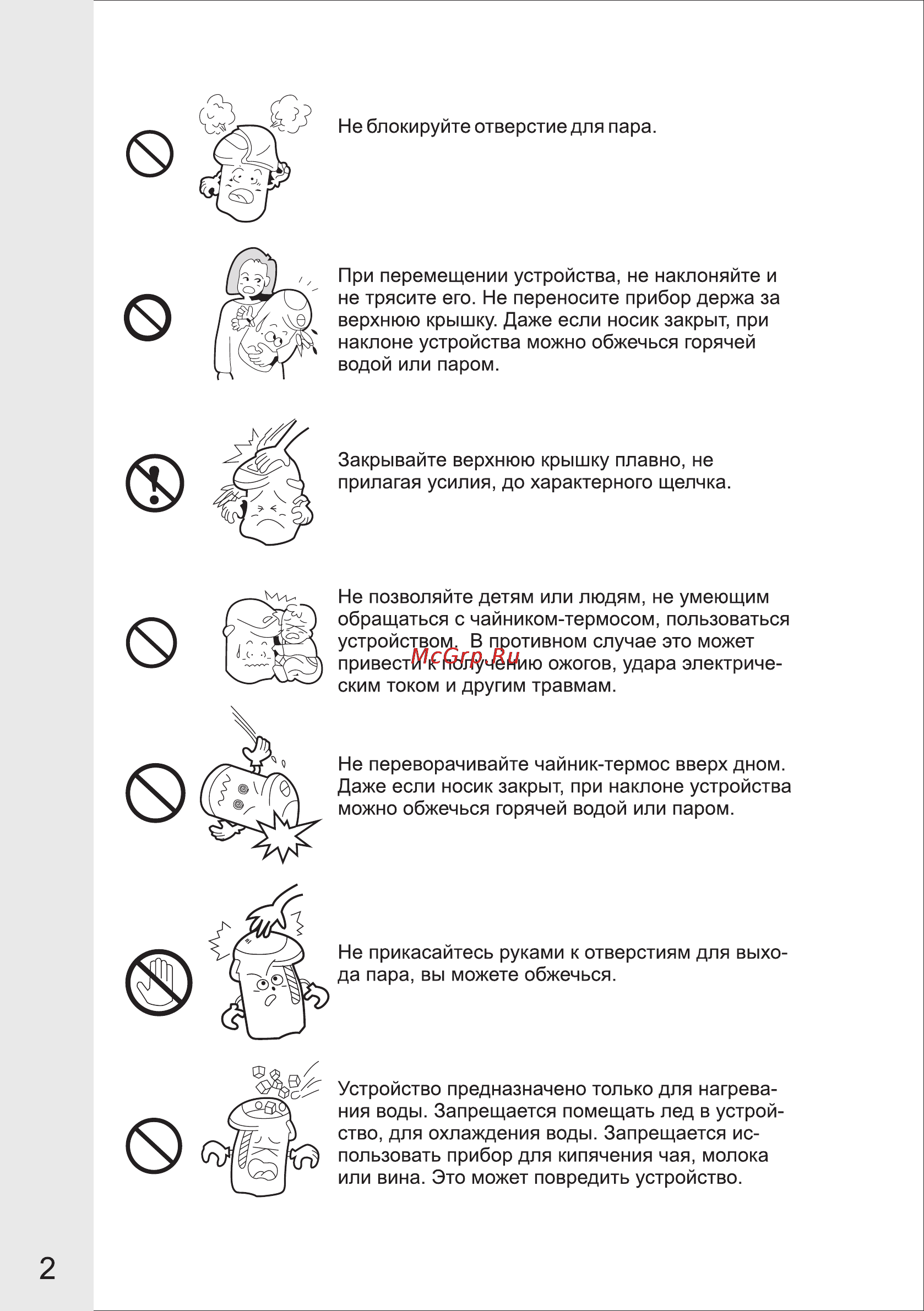 VR ATP-402V [3/11] Страница 3