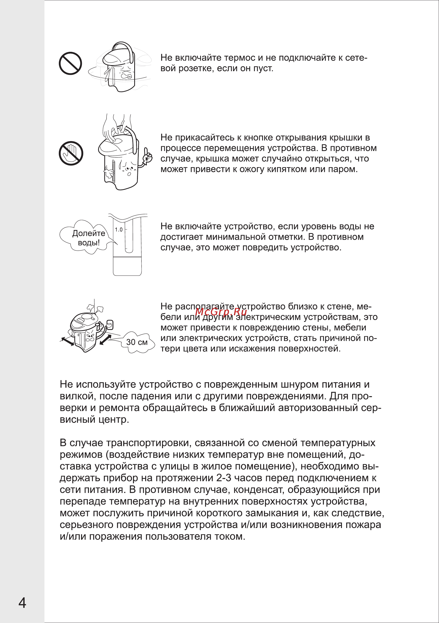 VR ATP-402V [5/11] Страница 5