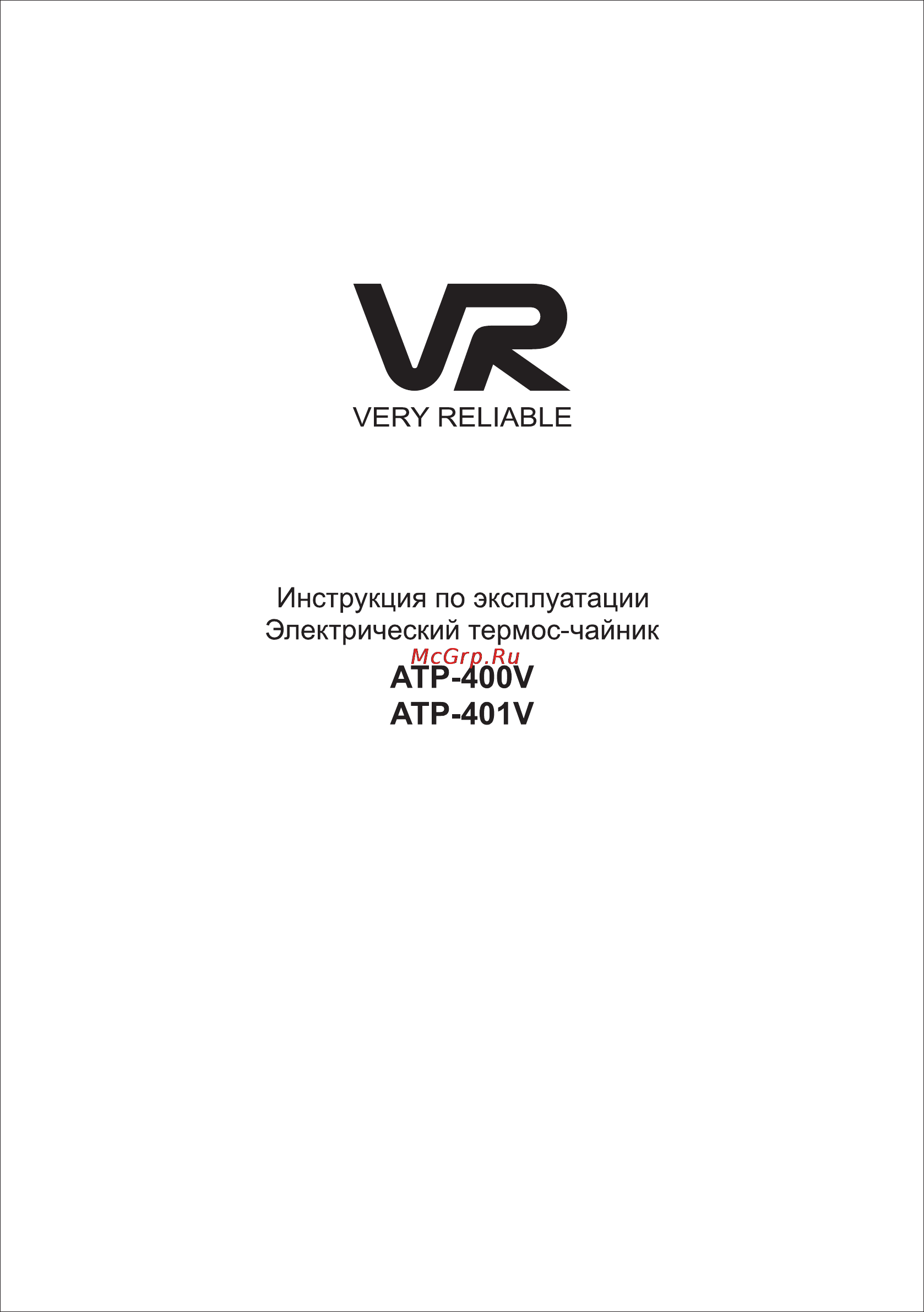 VR ATP-401V Инструкция по эксплуатации онлайн
