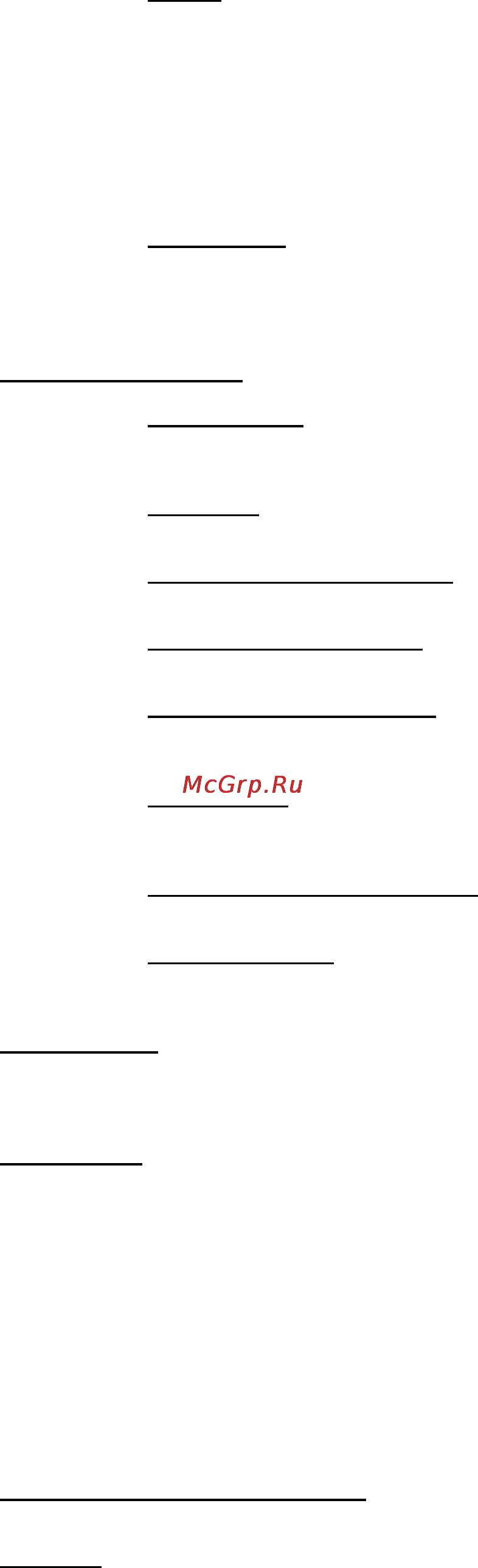 Explay Power Инструкция по эксплуатации онлайн [15/19] 73165