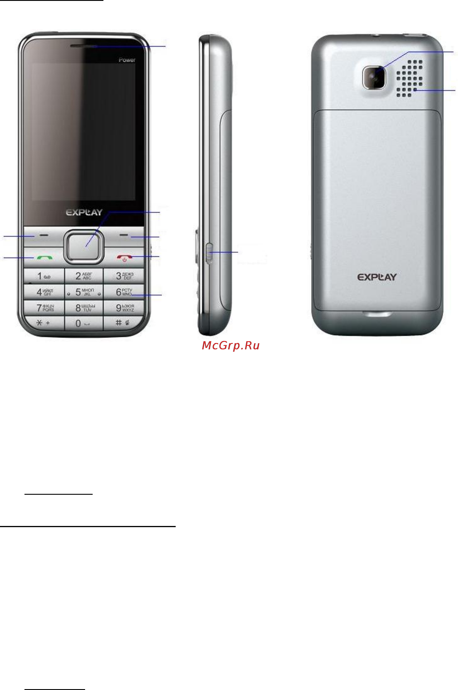 Explay Power [5/19] Примечание фонарик включается с помощью переключателя