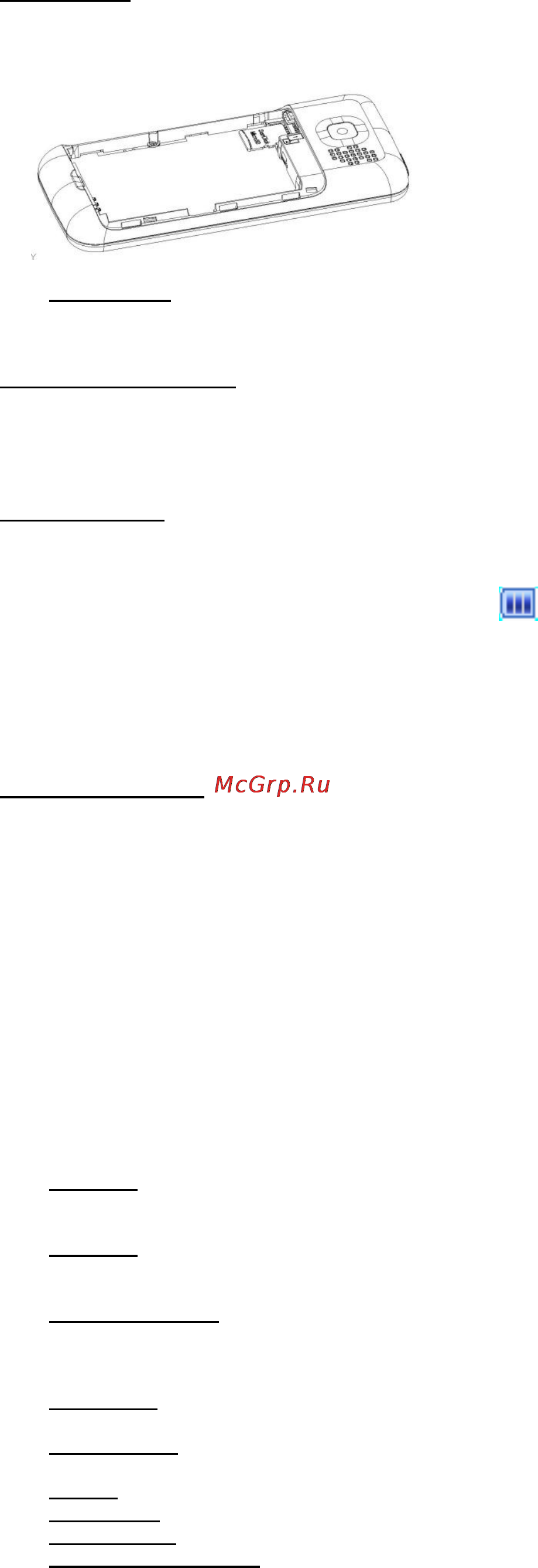 Explay Power Инструкция по эксплуатации онлайн [6/19] 73165