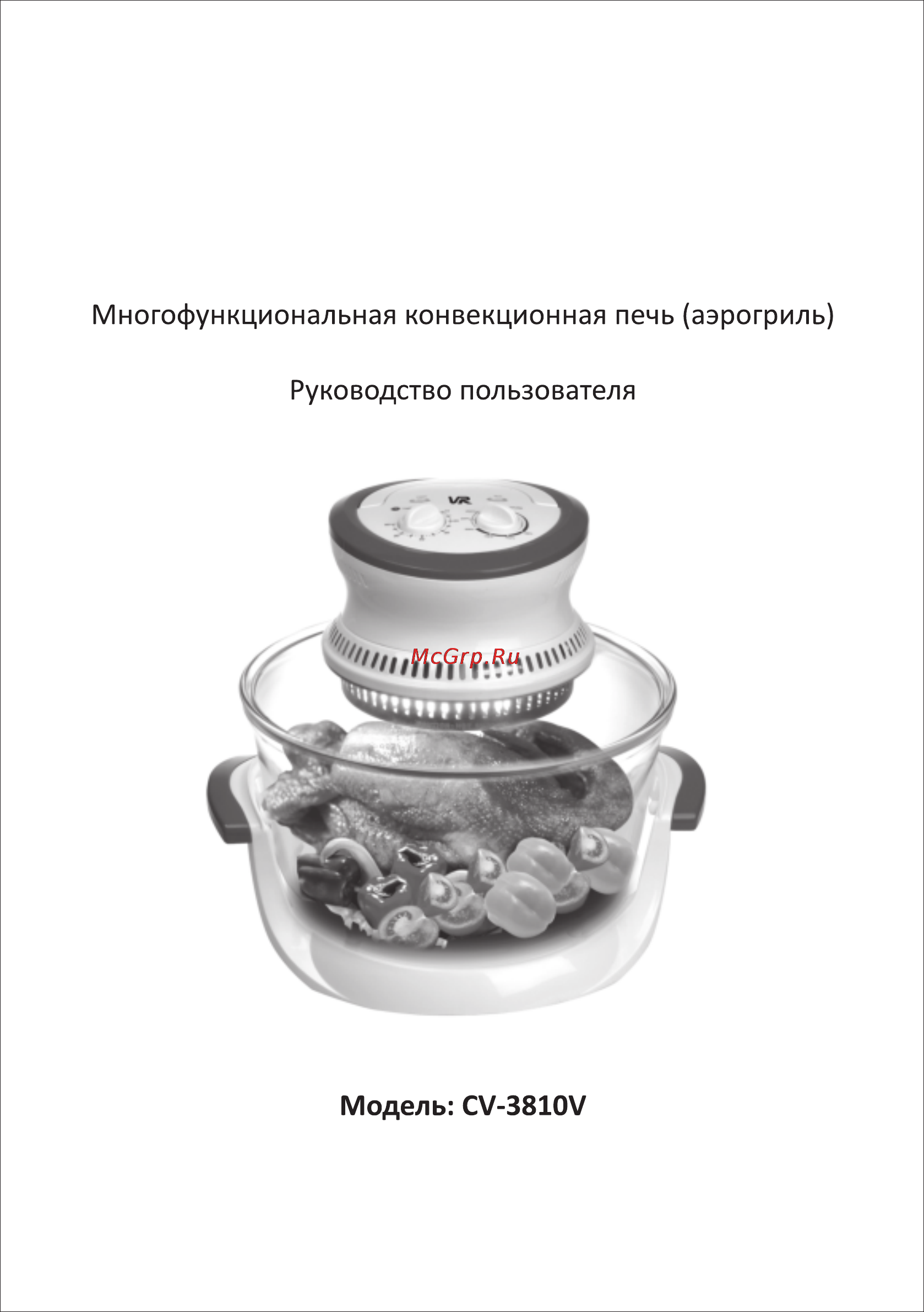 VR CV-3810V Инструкция по эксплуатации онлайн