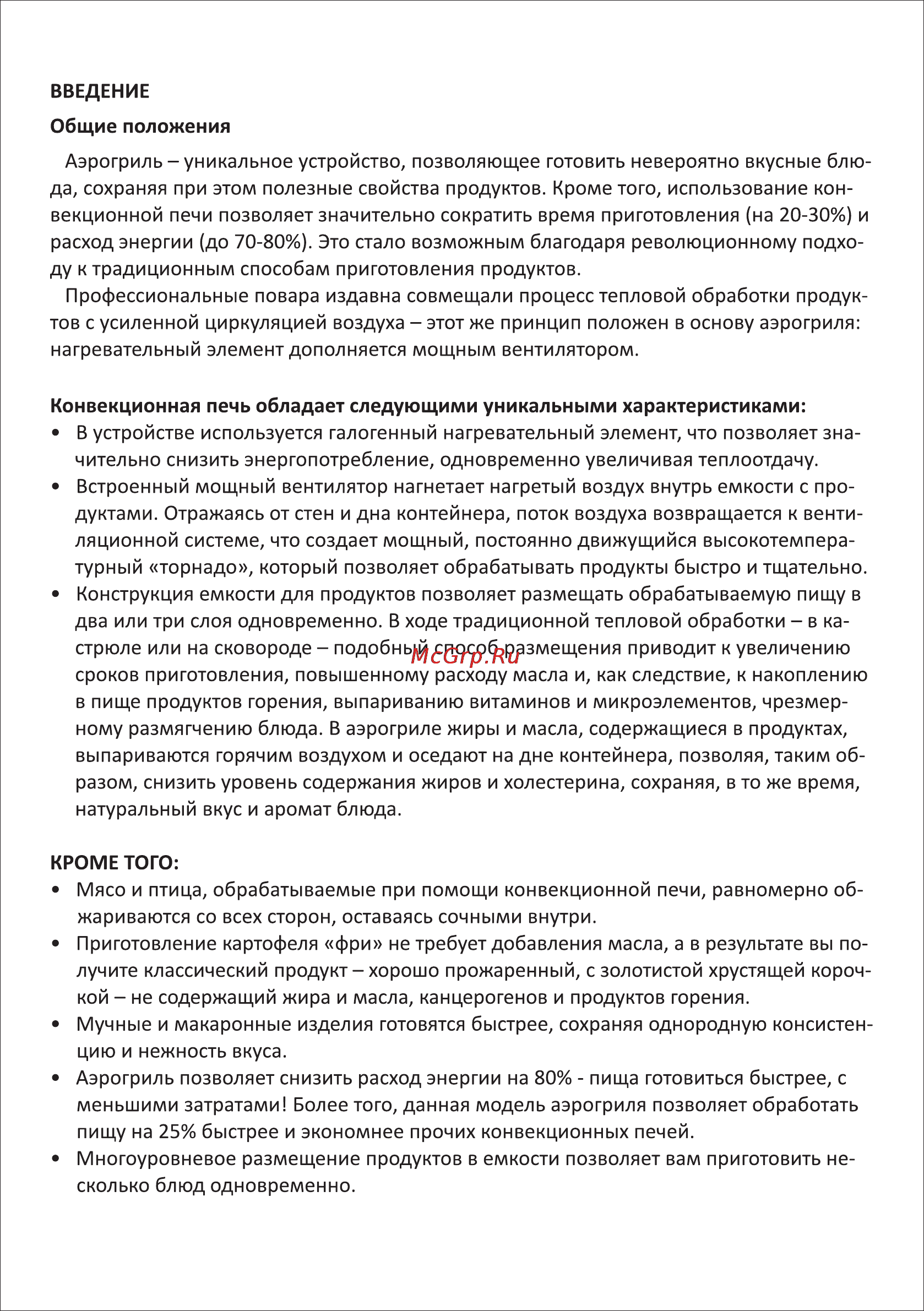 VR CV-3810V [2/9] Страница 2