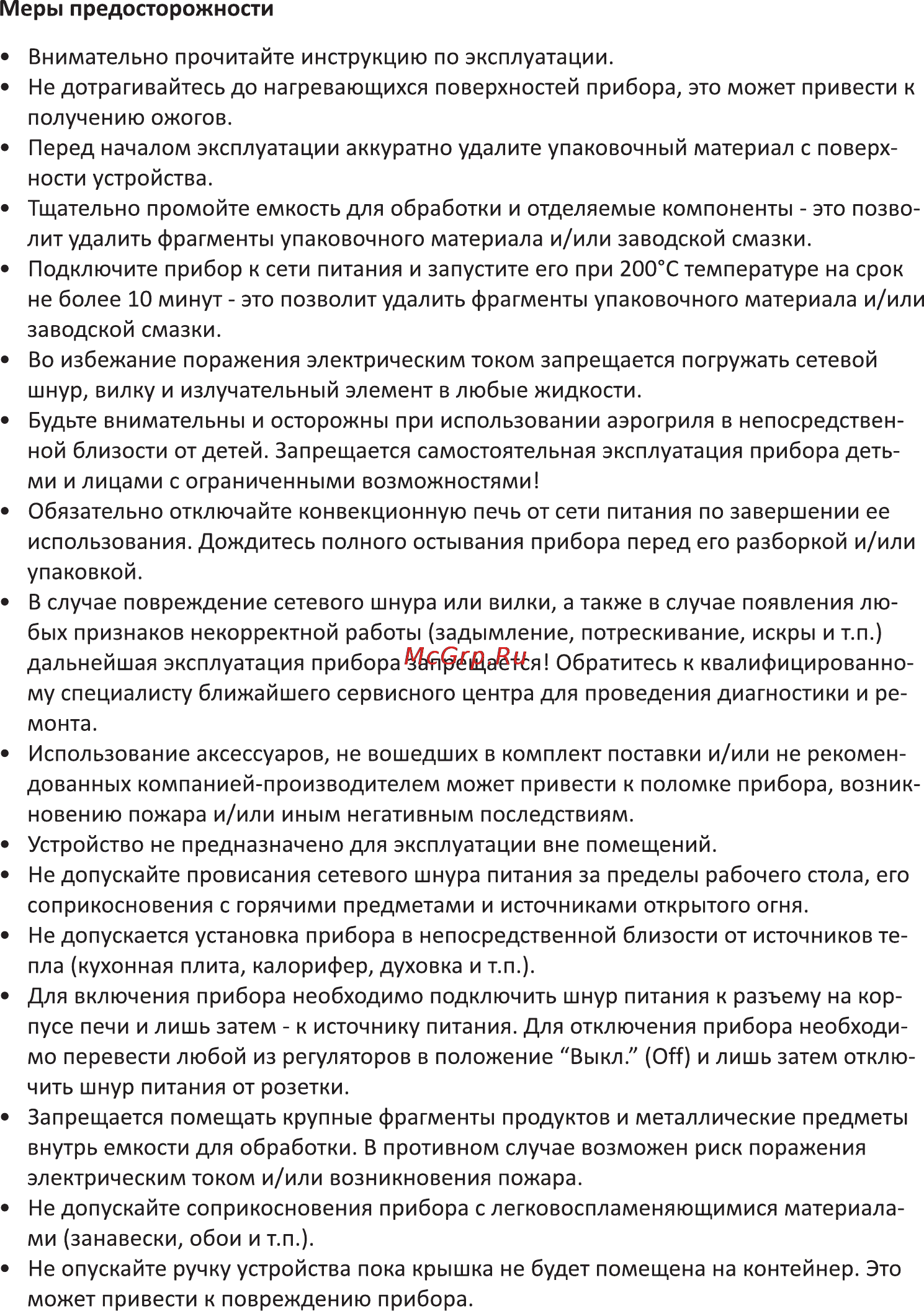 VR CV-3810V [4/9] Страница 4