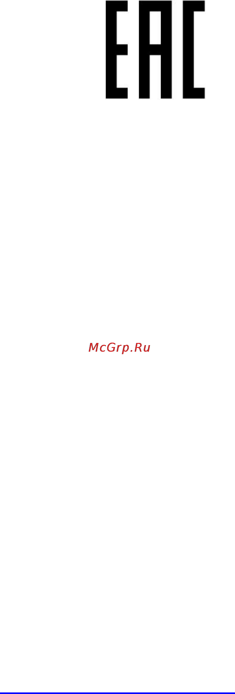 Explay Primo 2,4 Инструкция по эксплуатации онлайн [53/54] 73168