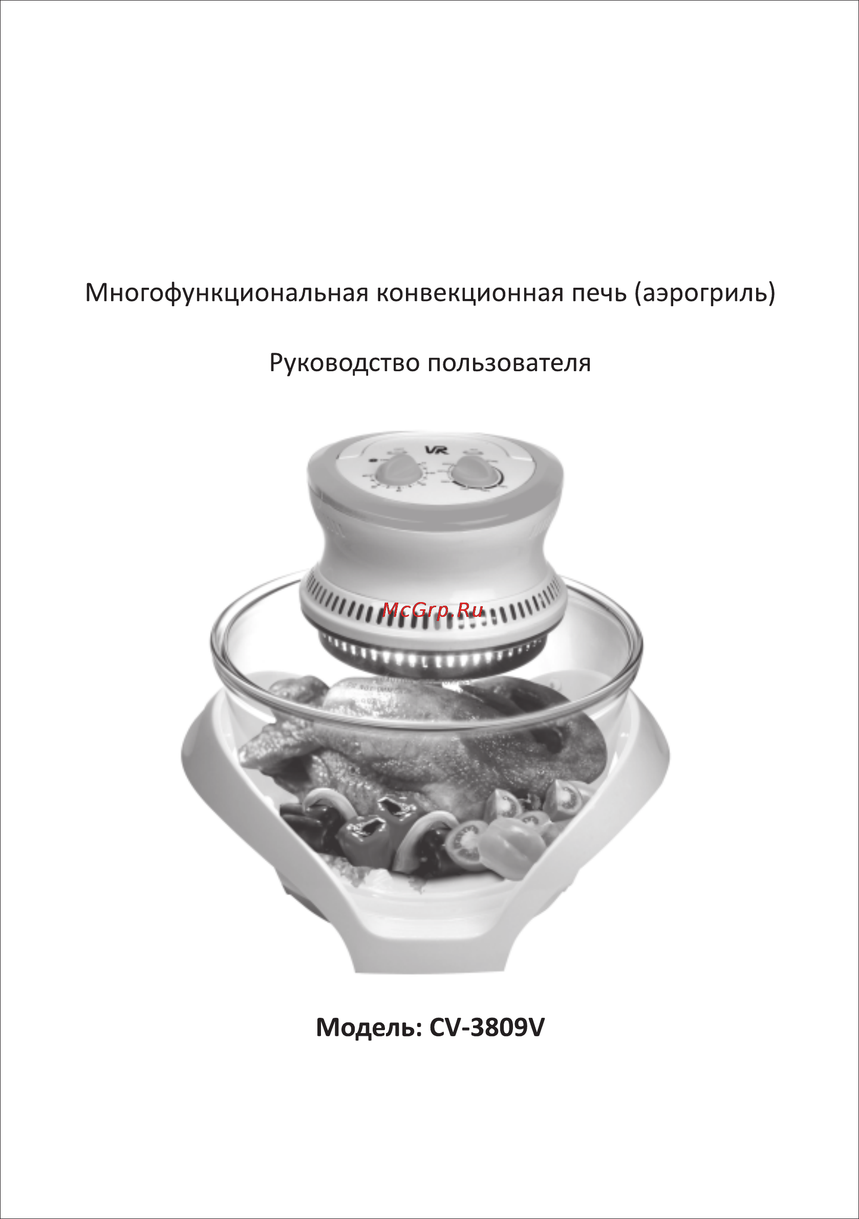 VR CV-3809V Инструкция по эксплуатации онлайн