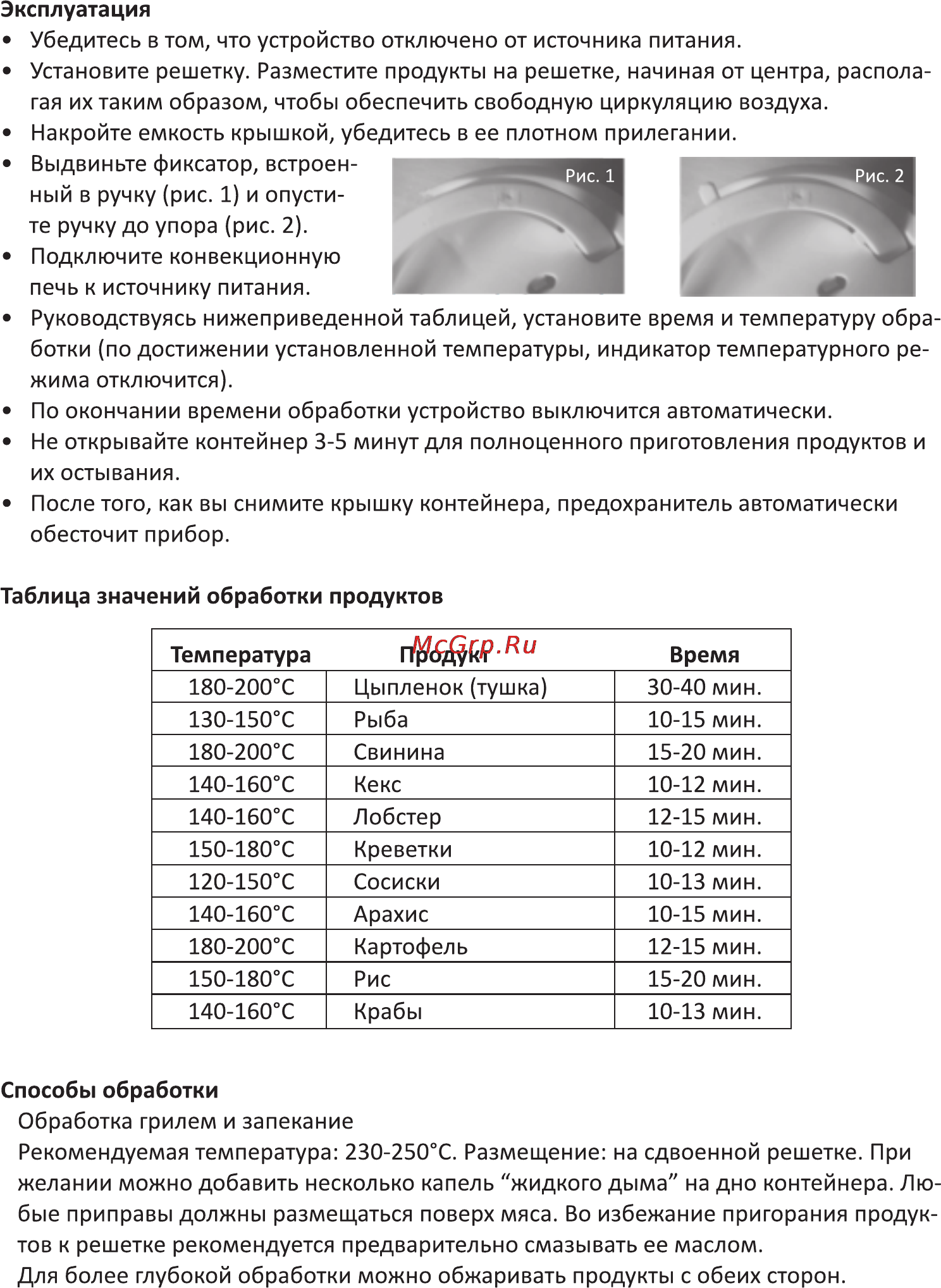 VR CV-3809V [6/9] Страница 6