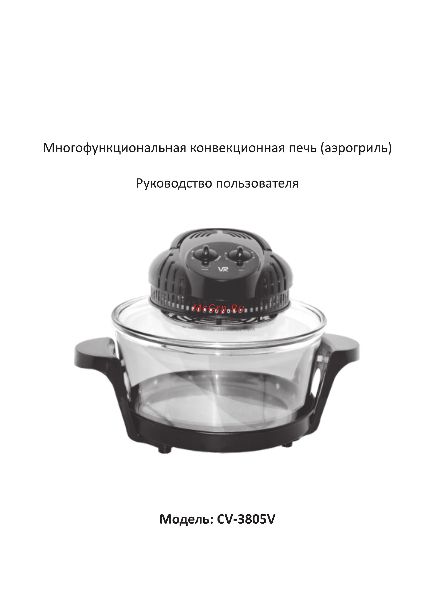 VR CV-3805V Инструкция по эксплуатации онлайн