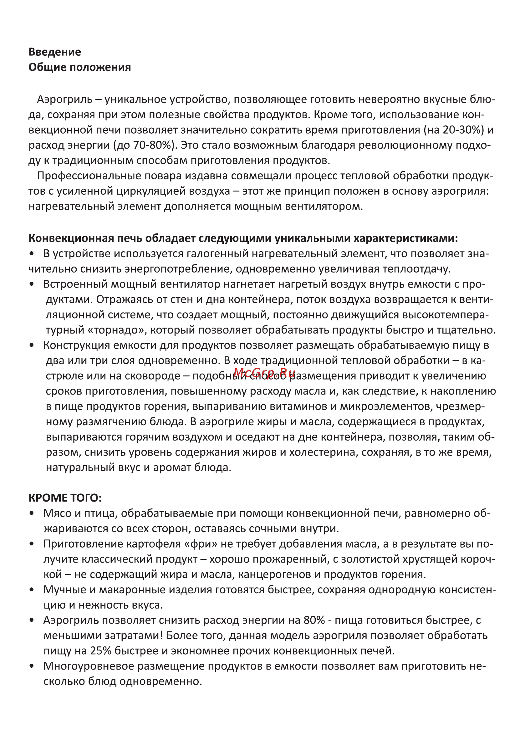 VR CV-3805V [2/9] Страница 2