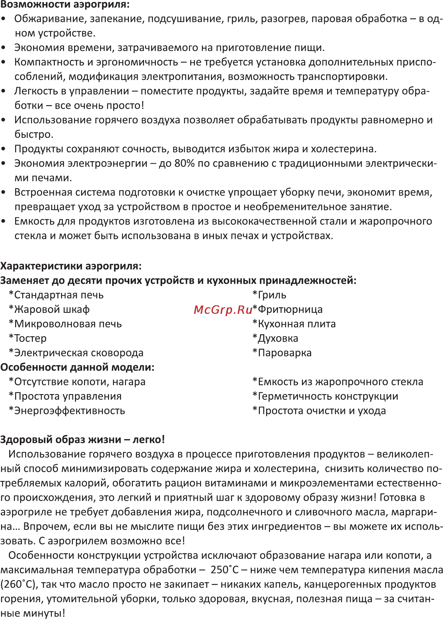 VR CV-3805V [3/9] Страница 3