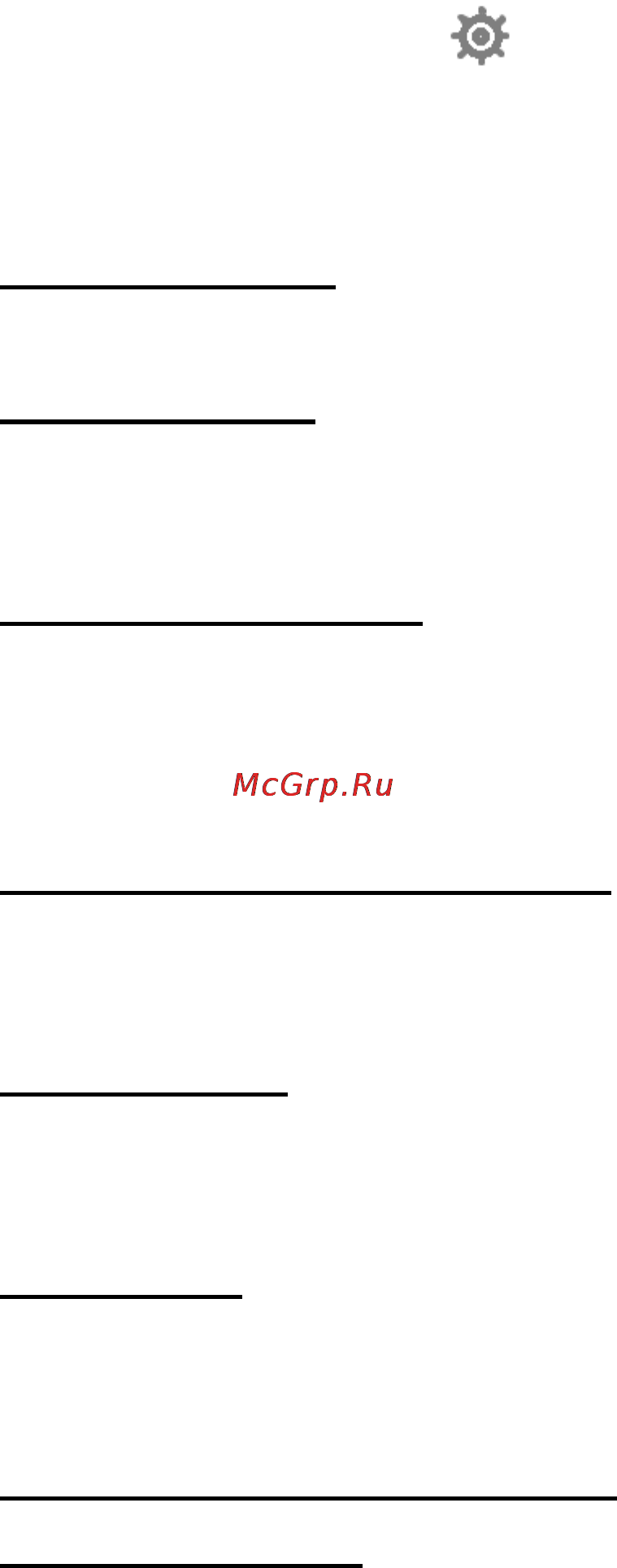 Explay Space Инструкция по эксплуатации онлайн [28/46] 73177