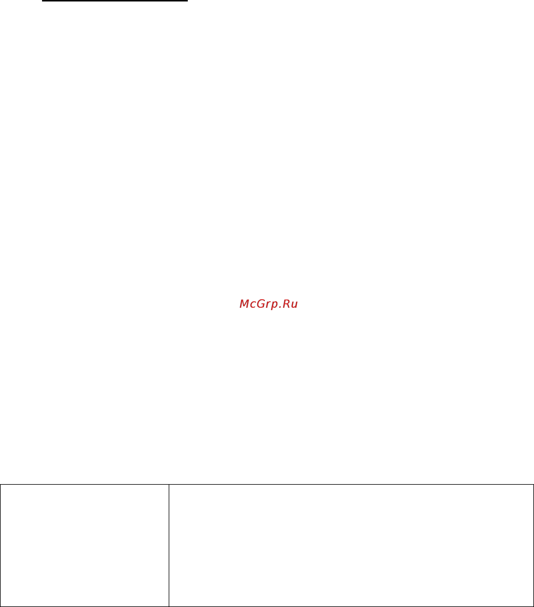 Explay Space [33/46] Глава 8 устранение неисправностей