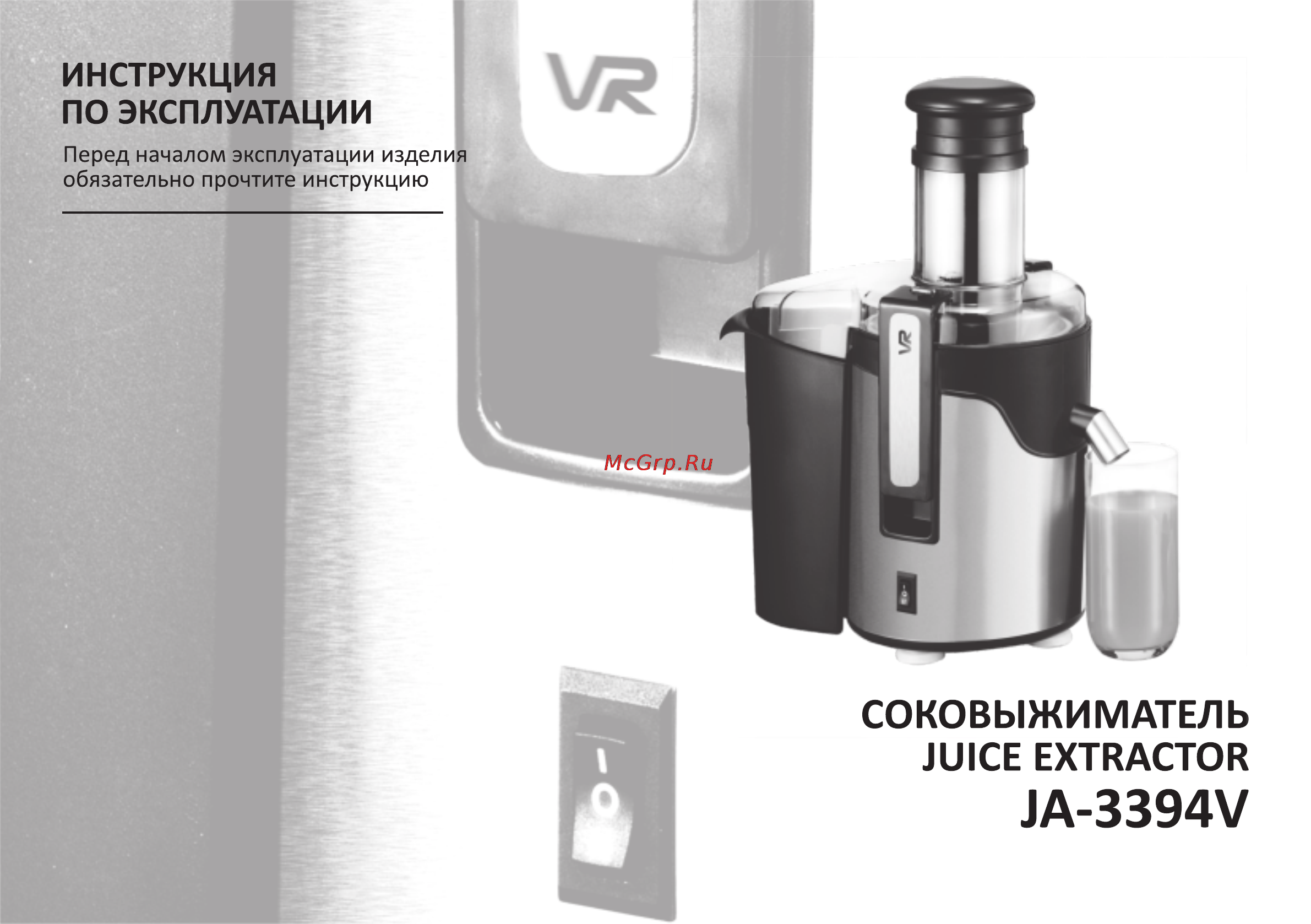 VR JA-3394V Инструкция по эксплуатации онлайн