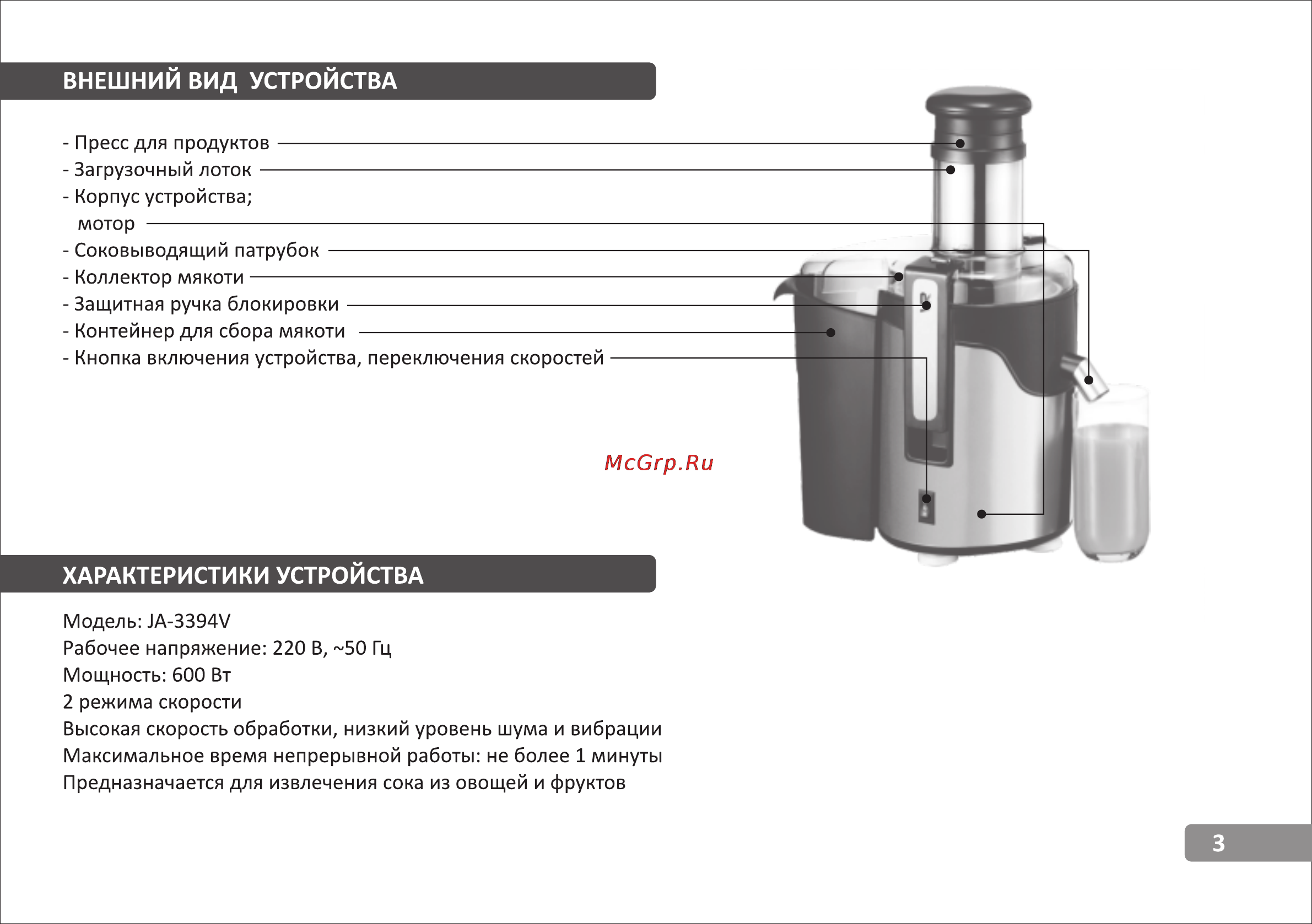 VR JA-3394V [3/7] Внешний вид устройства