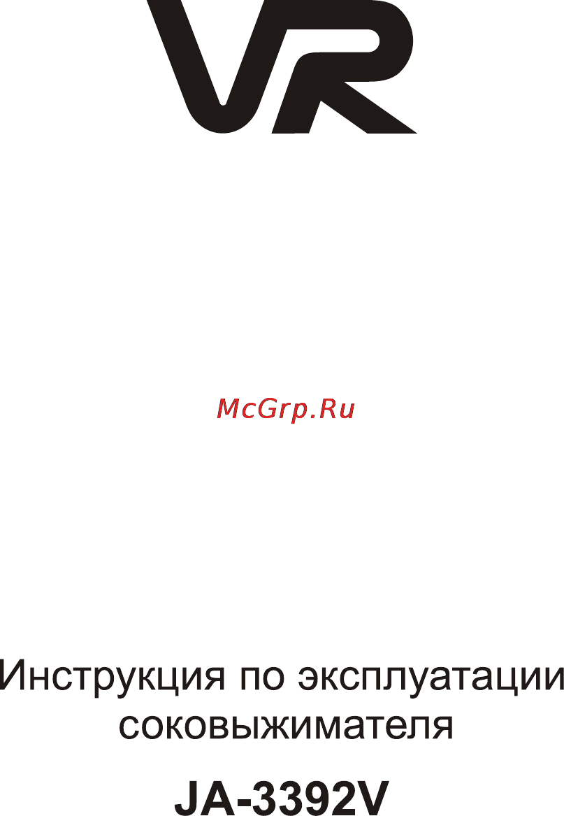 VR JA-3392V Инструкция по эксплуатации онлайн