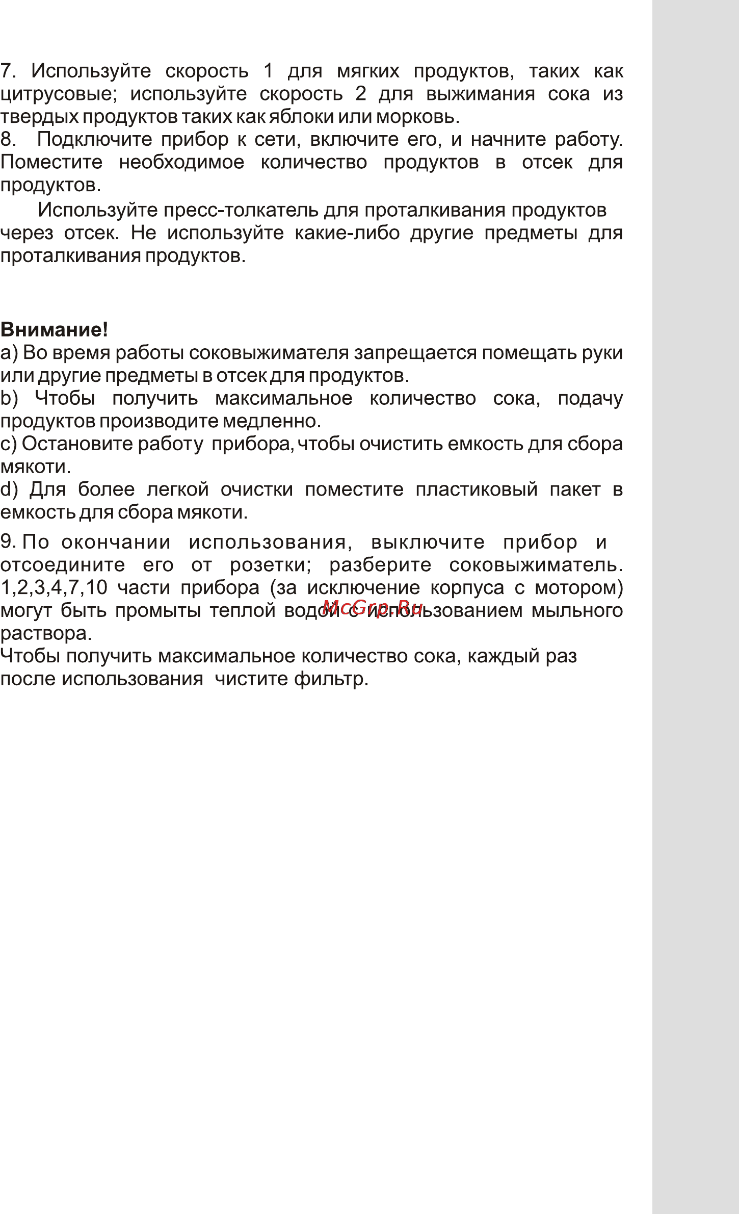 VR JA-3392V Инструкция по эксплуатации онлайн [4/5] 73191
